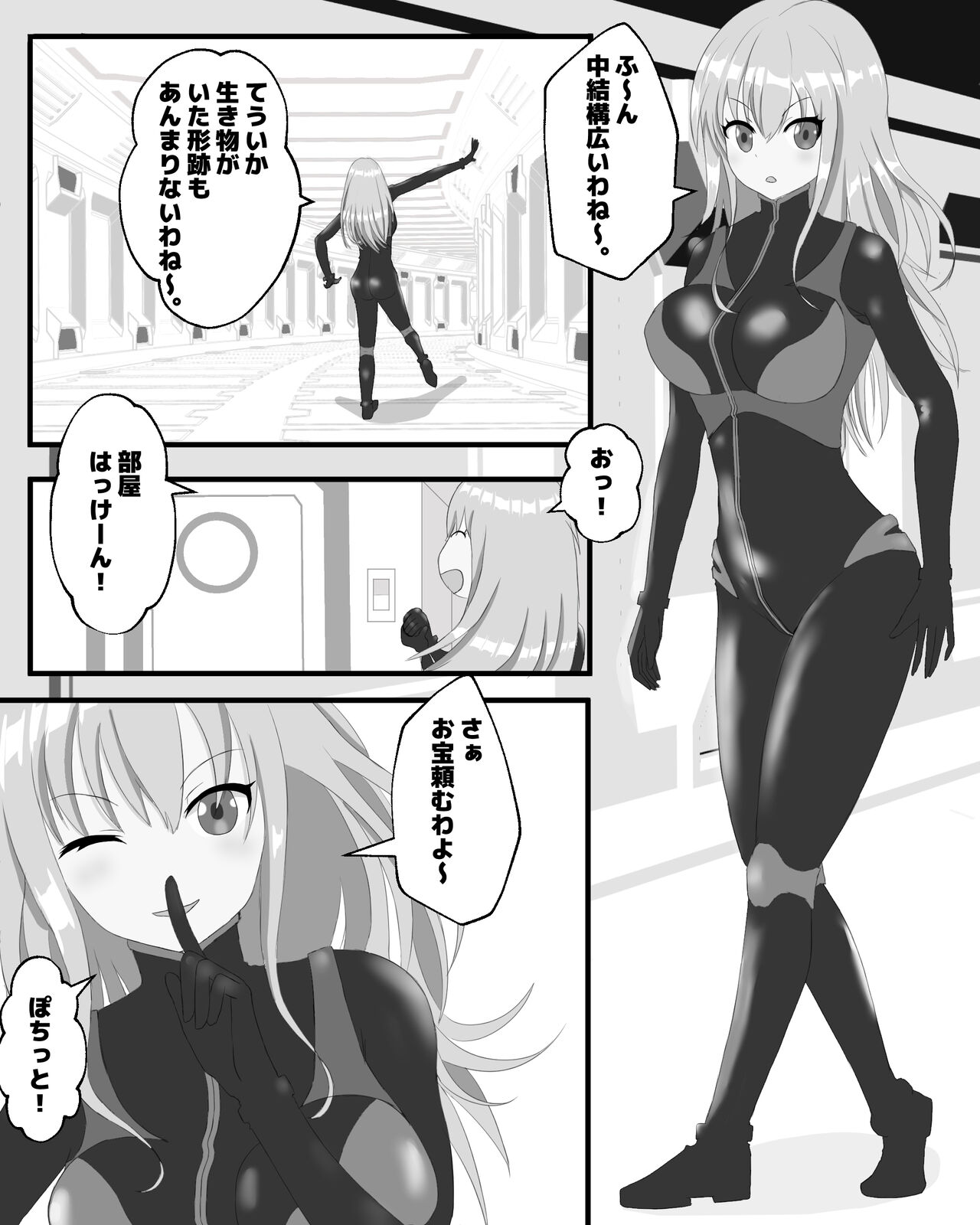 Space Bug VS Bandit page 2 full