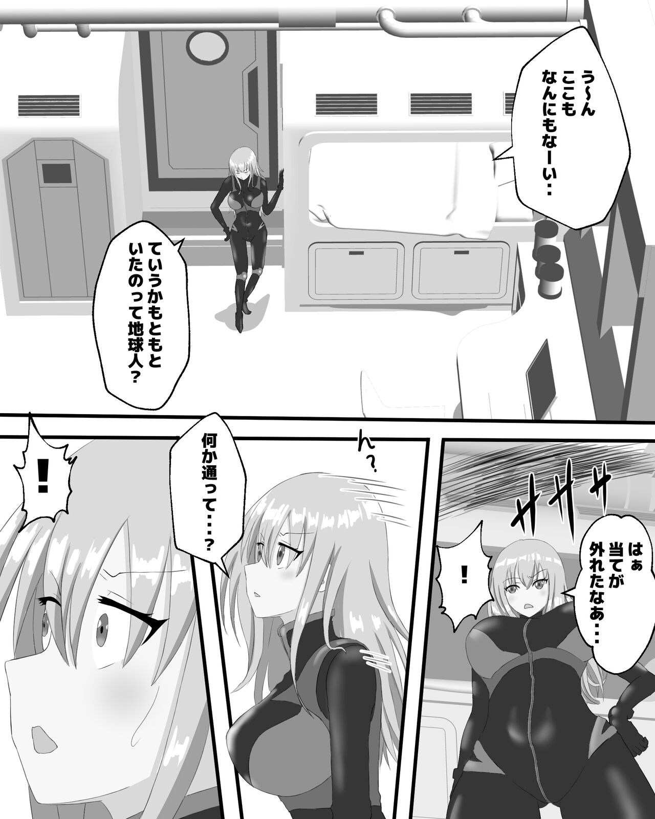 Space Bug VS Bandit page 3 full