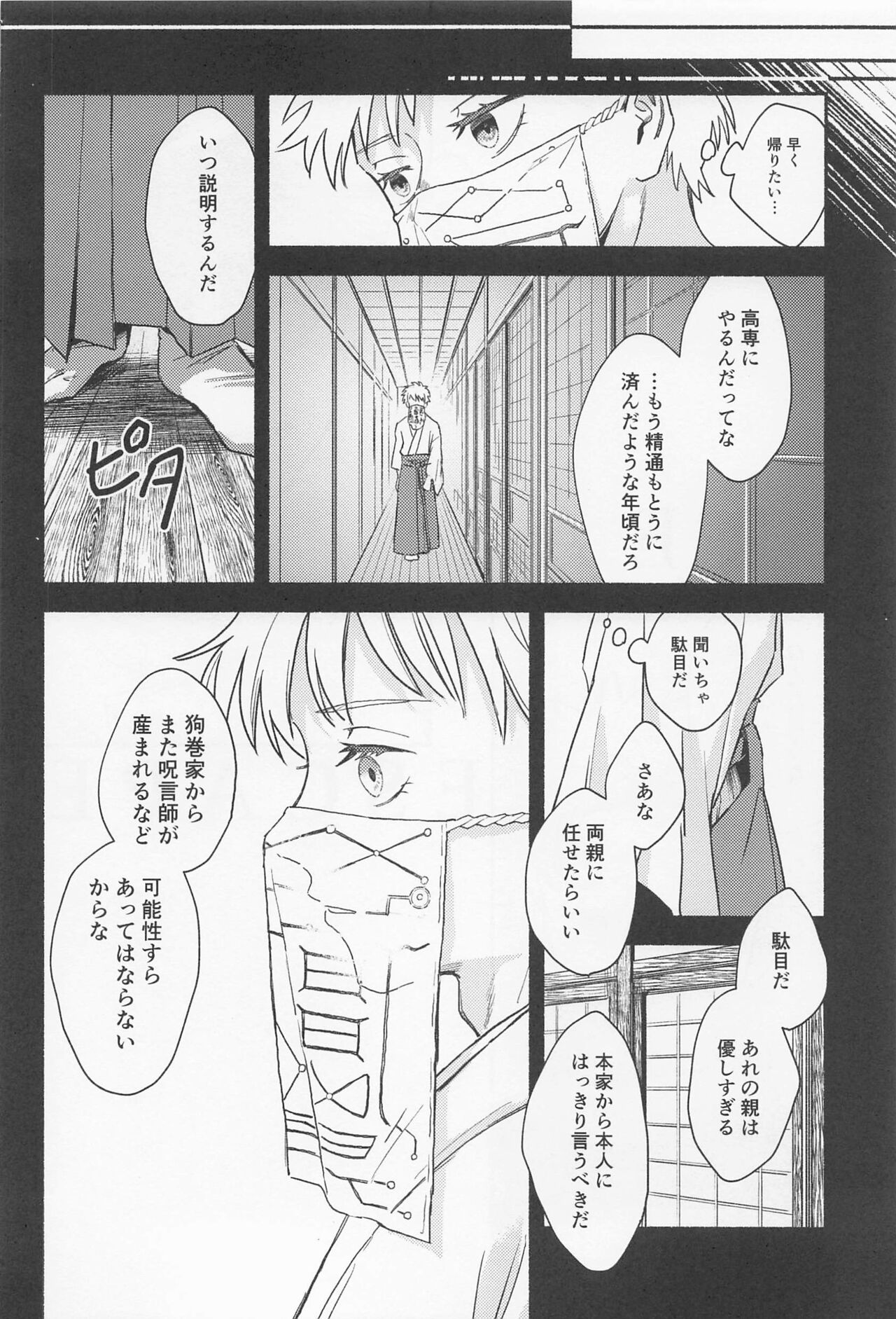 GREAT ESCAPE page 7 full