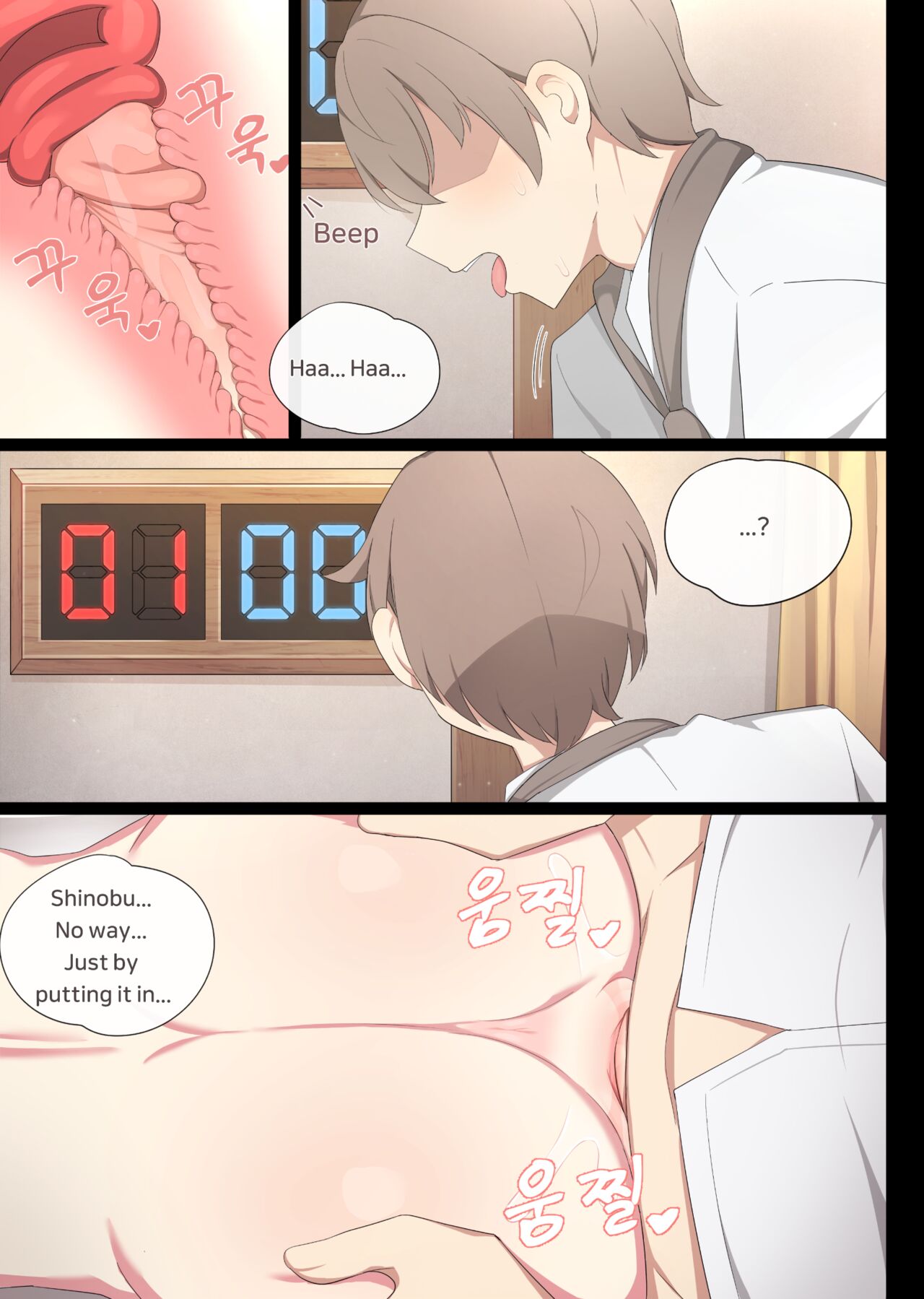 A room where you can't go out without xxx page 5 full