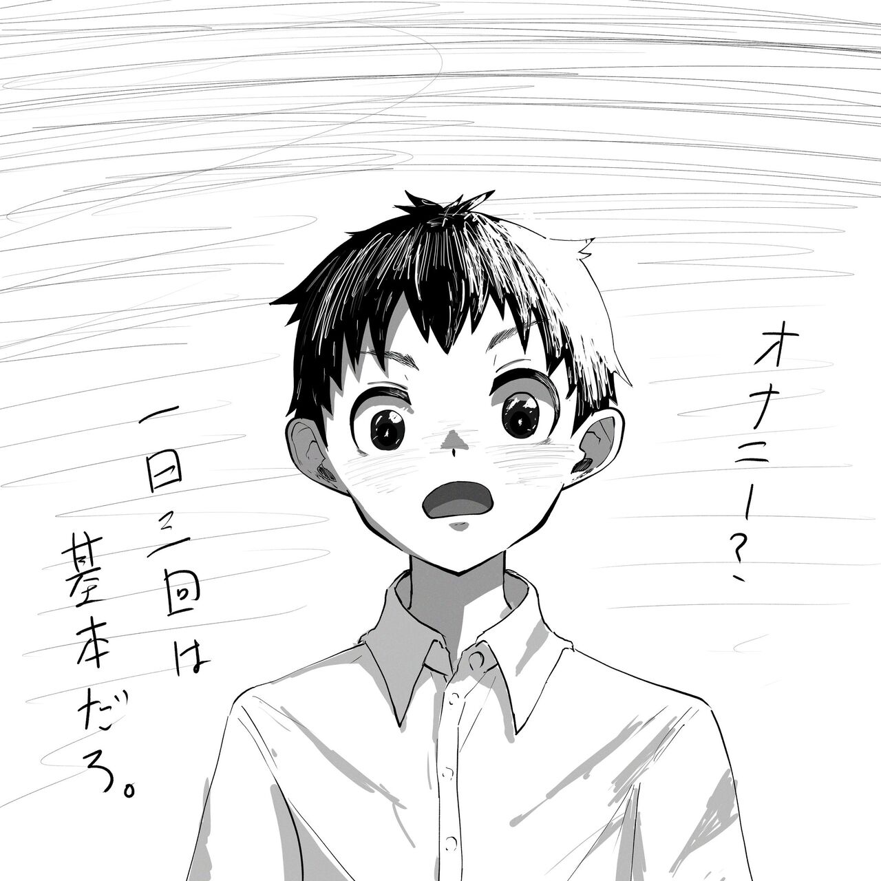 めぐる page 9 full