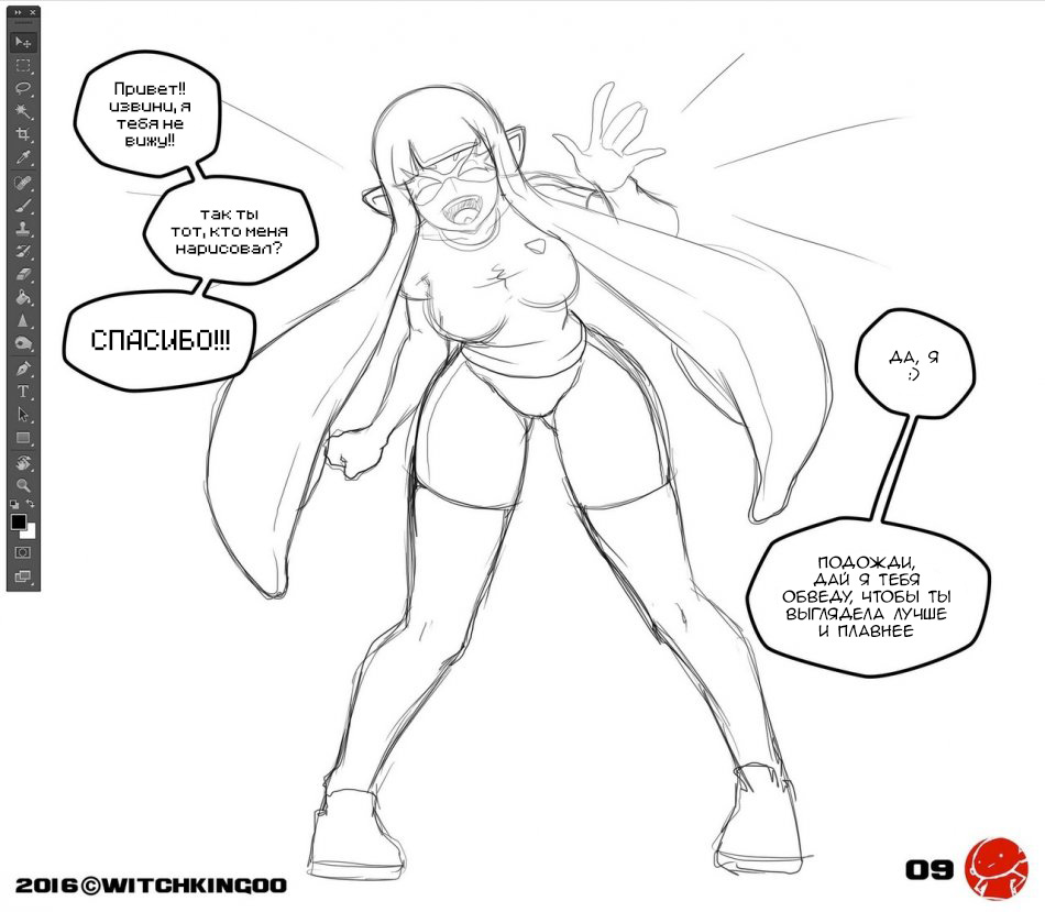 Splatoon: That wasn't ink... | Это были не чернила page 10 full