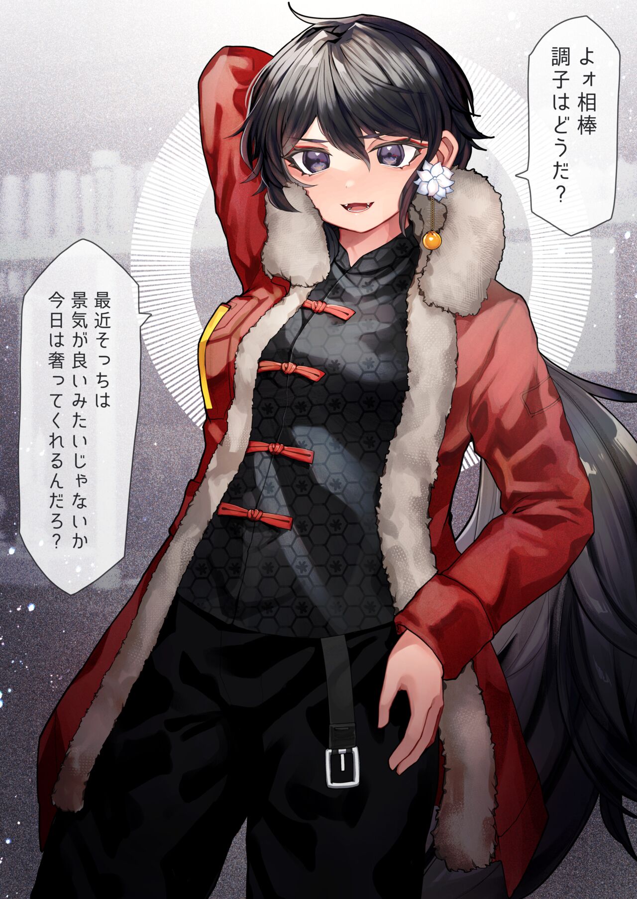 幻肢料亭 page 10 full