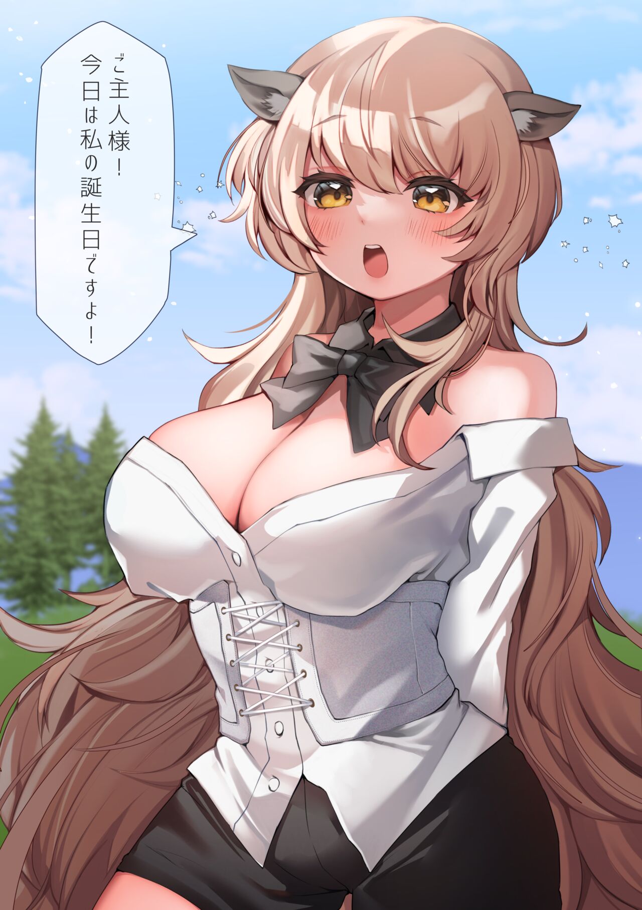 幻肢料亭 page 8 full