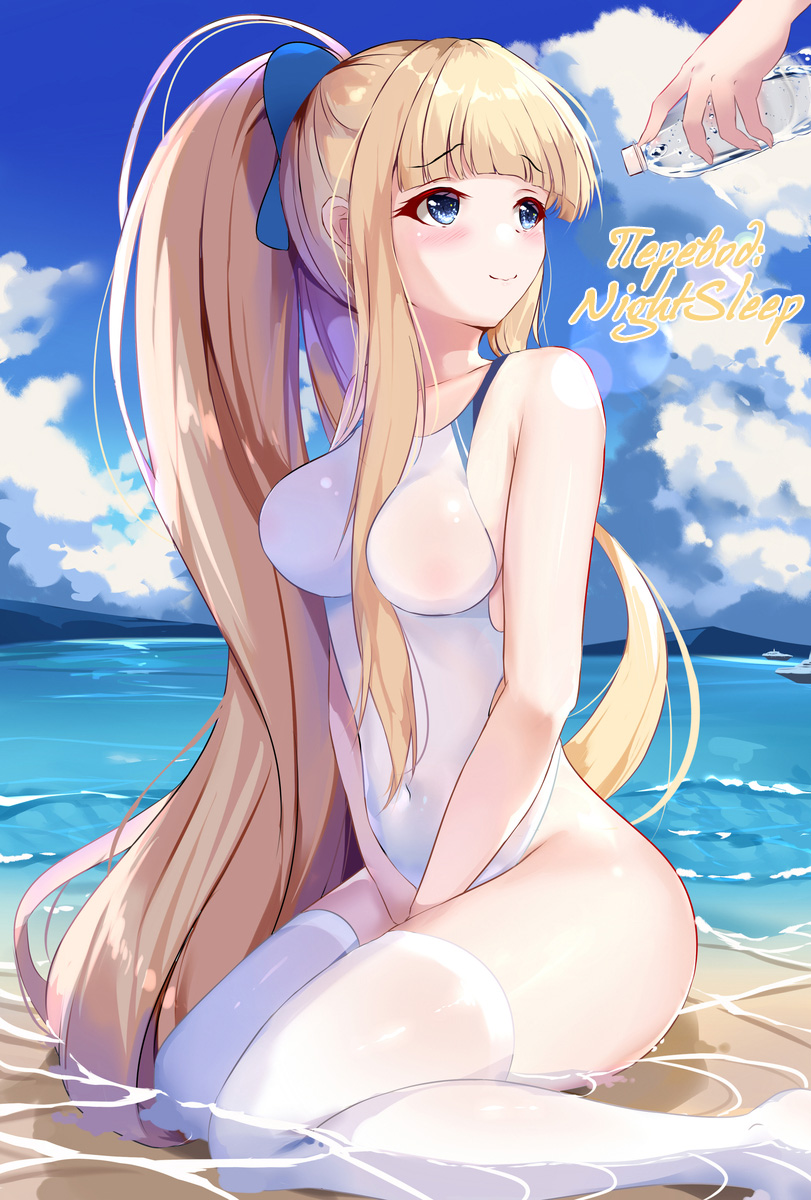 Climb Hips! Chapter 2 page 9 full