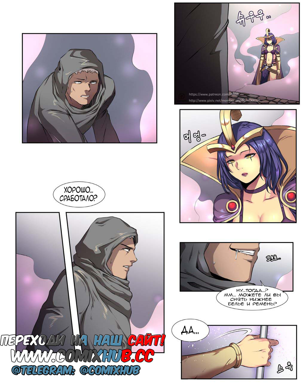 Leblanc Hypnosis page 4 full