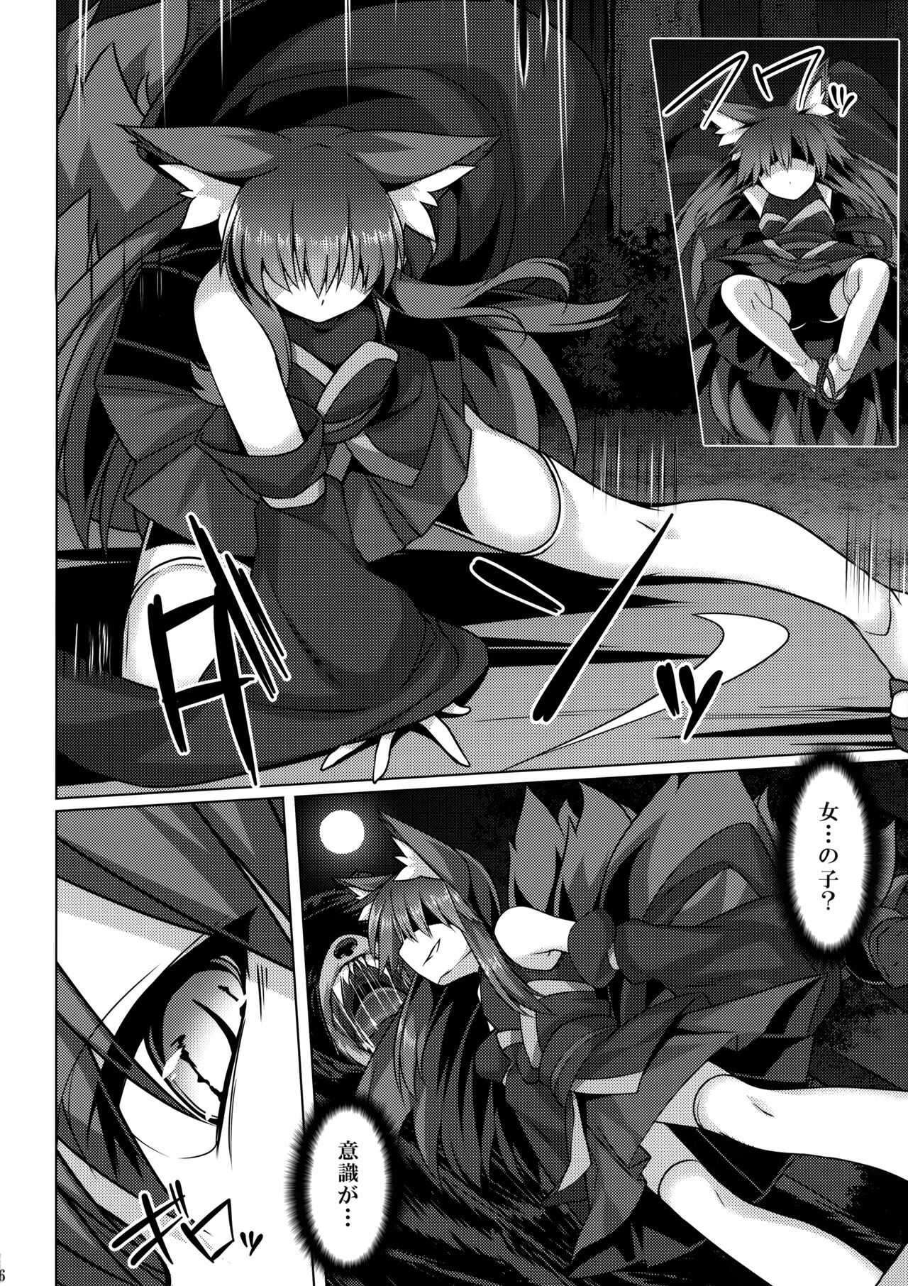Mori de Kega Shite Tasukete Moratta kedo Tsuyokute Kawaii Kitsune-san ni Totte Kuwaremashita. page 5 full