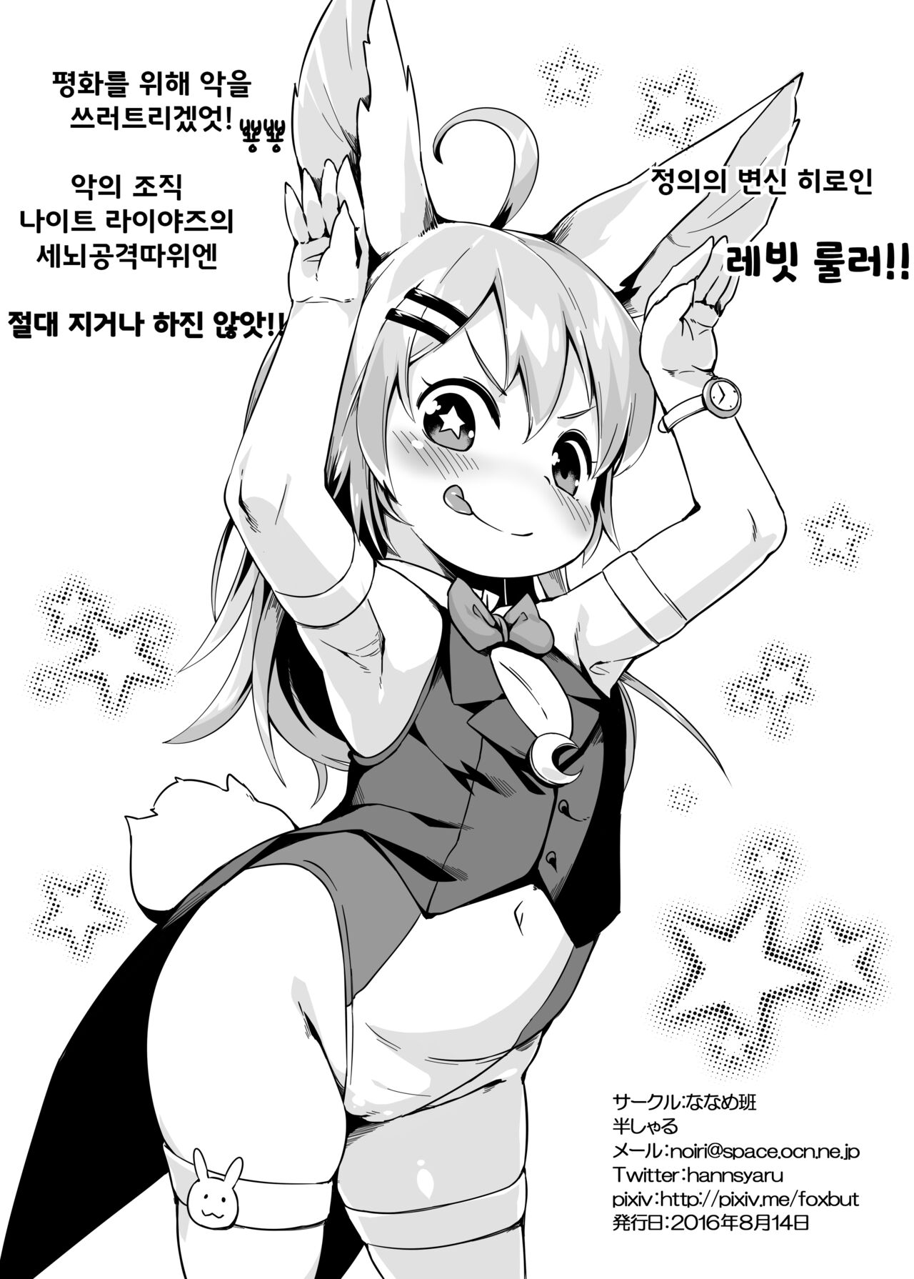 세뇌즉각타락 래빗룰러 page 1 full