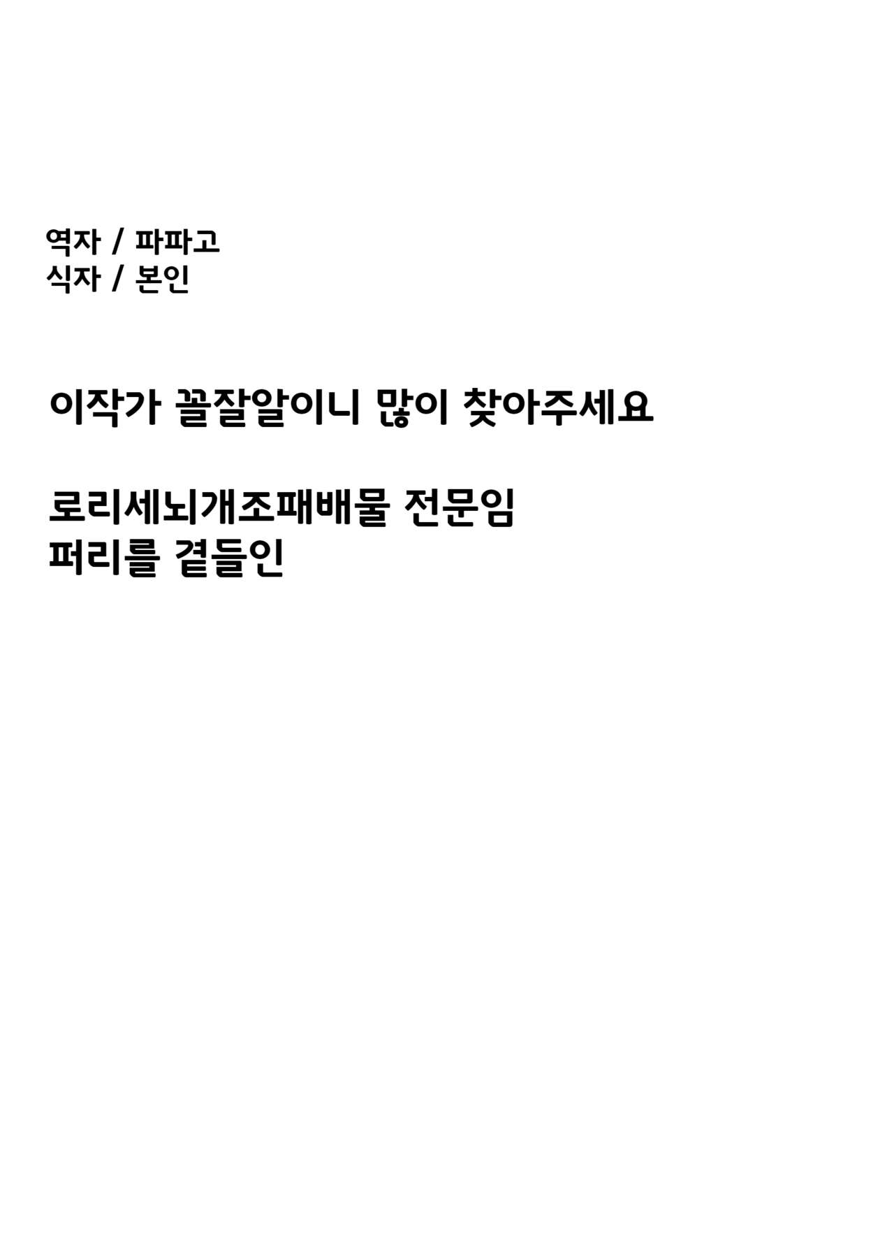 세뇌즉각타락 래빗룰러 page 5 full