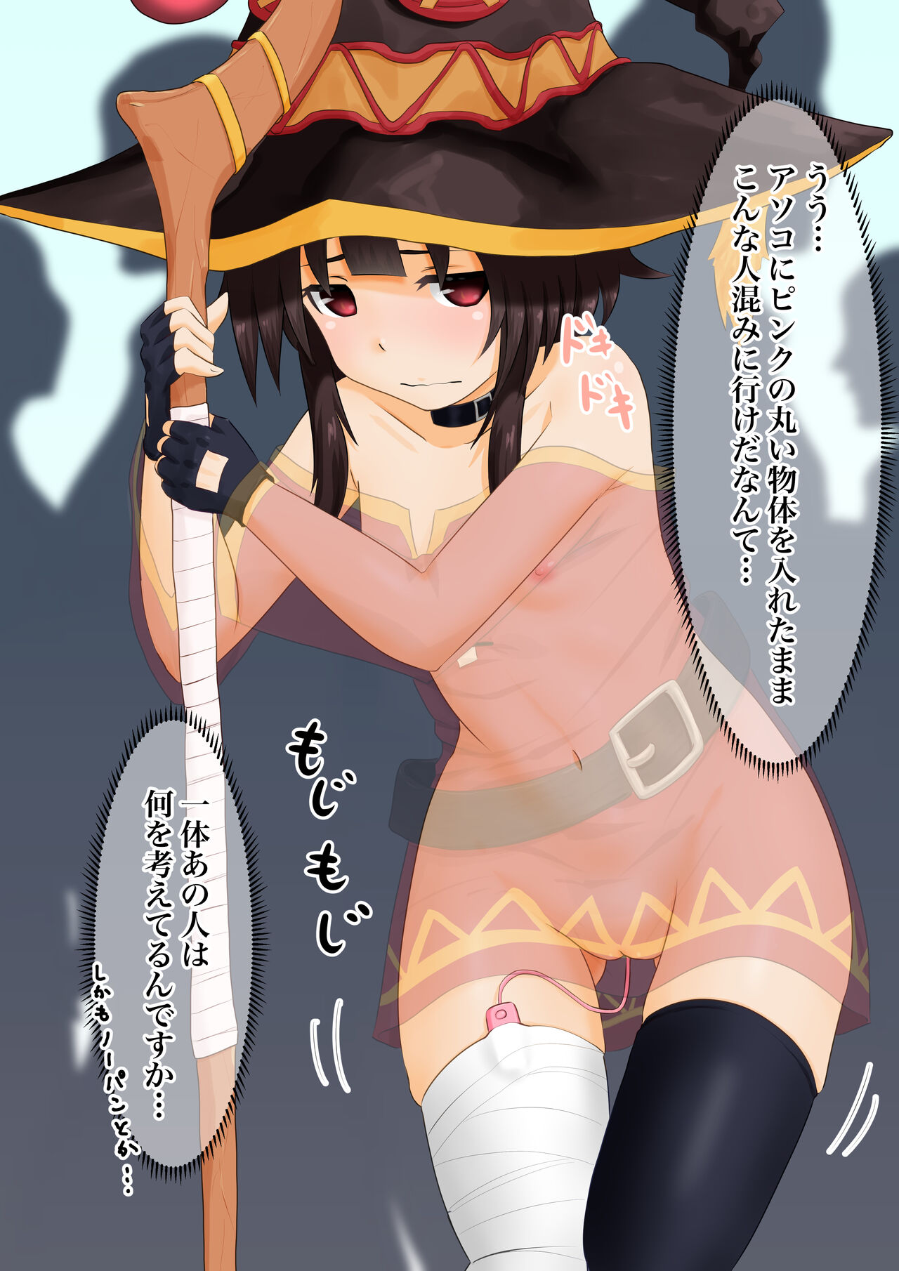 Megumin ga 1-nichi 1-kai Ero OK o Jouken ni Isourou Shite Kita Hanashi 32 page 6 full
