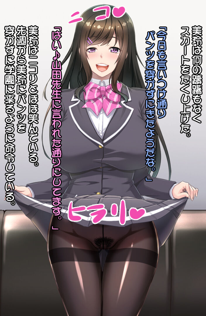 Saimin Nikubenki ~Yuuki Mirei 3 Kanketsuhen~ page 3 full