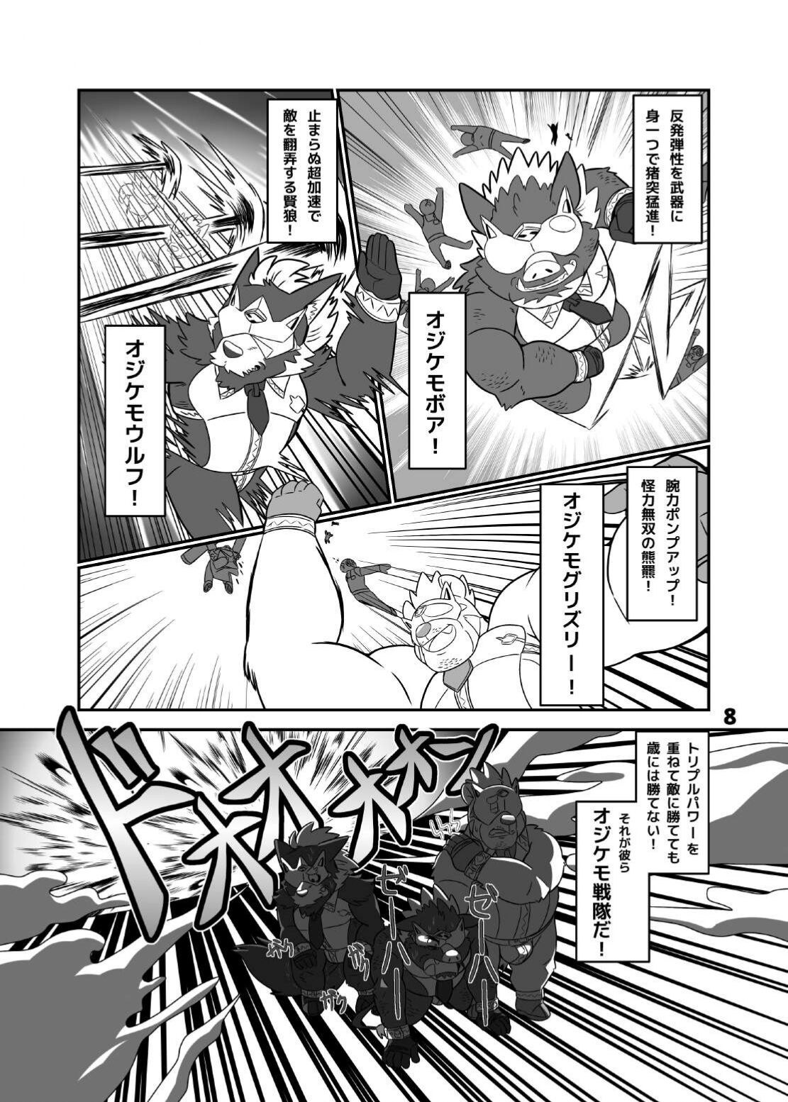 yarukimanman！ ozi kemo sentai page 10 full