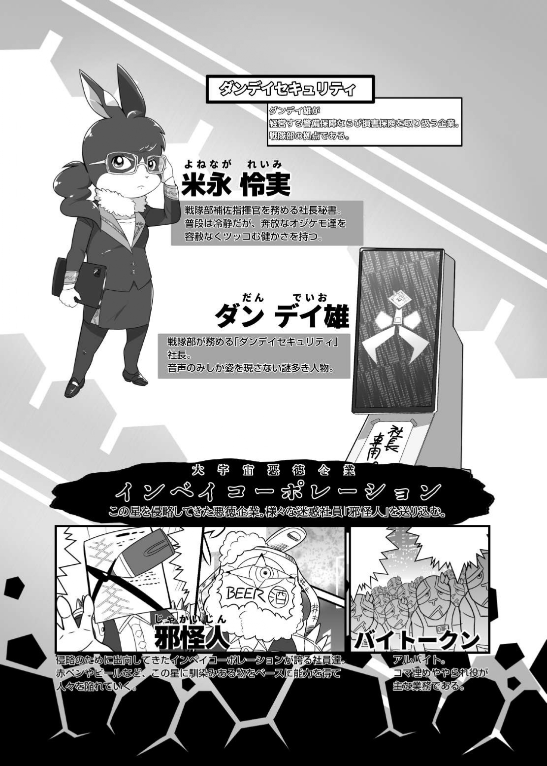 yarukimanman！ ozi kemo sentai page 5 full