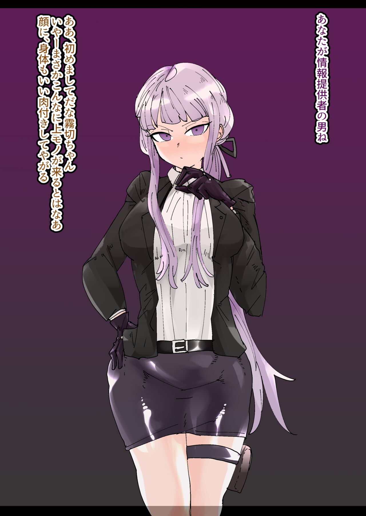Kirigiri-san Netorare Bitch Ochi page 1 full