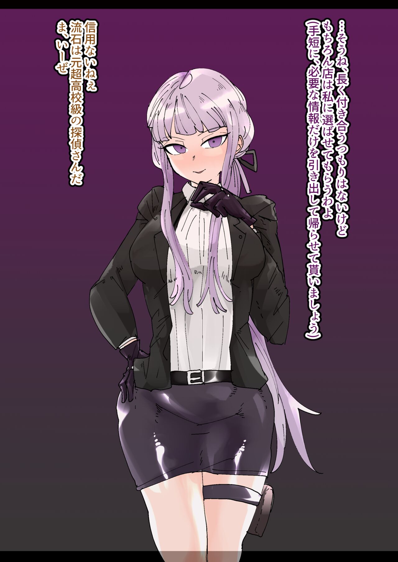 Kirigiri-san Netorare Bitch Ochi page 3 full