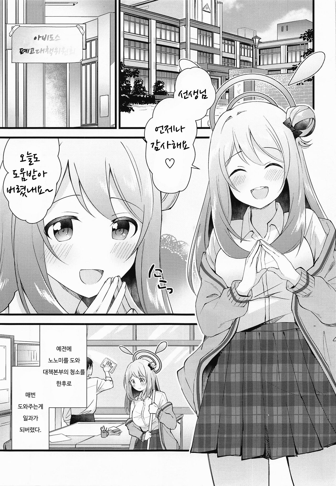 Naisho no Gohoubi | 비밀 봉사 page 4 full