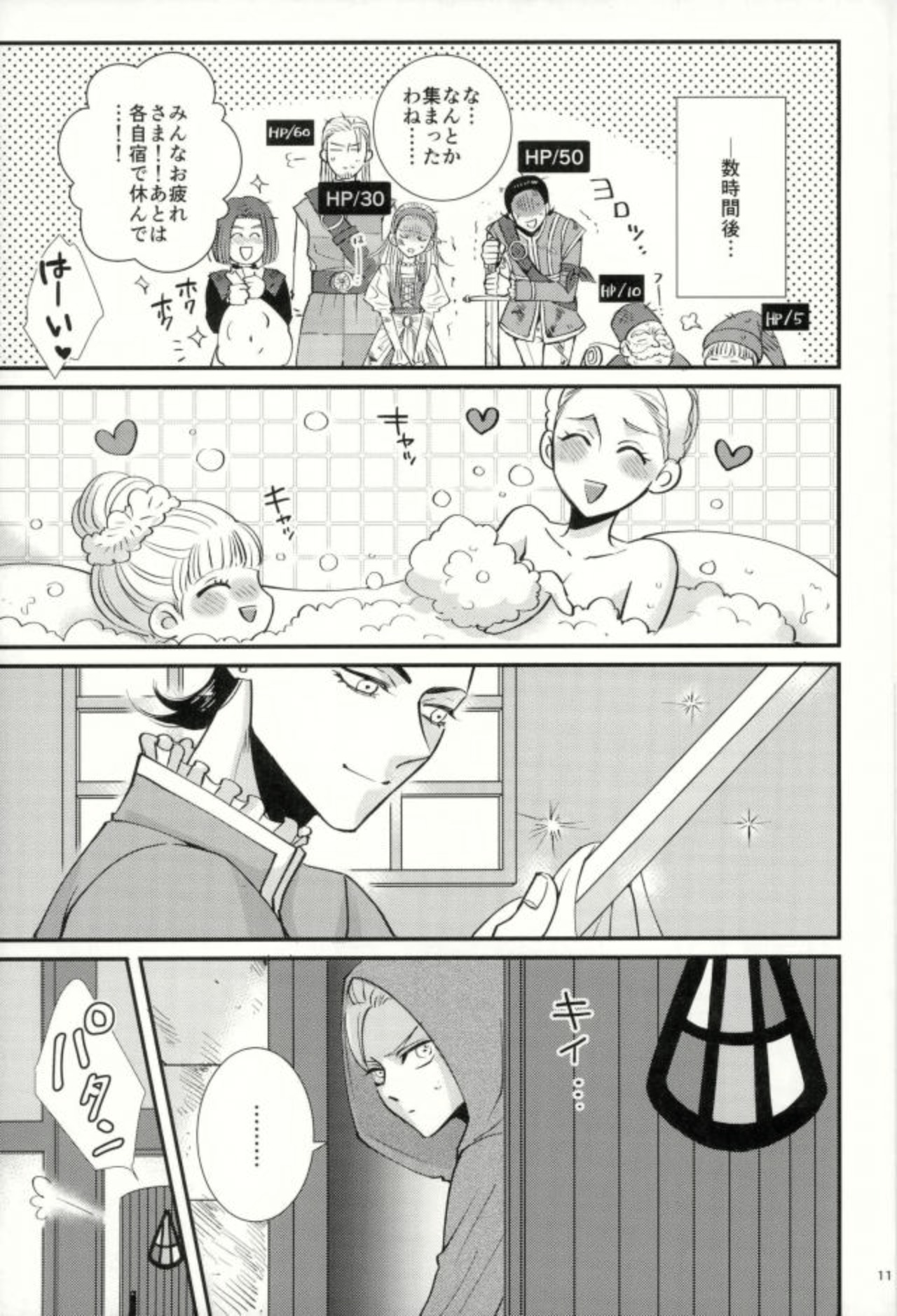 Chotto matte, Yuusha-sama!! page 9 full