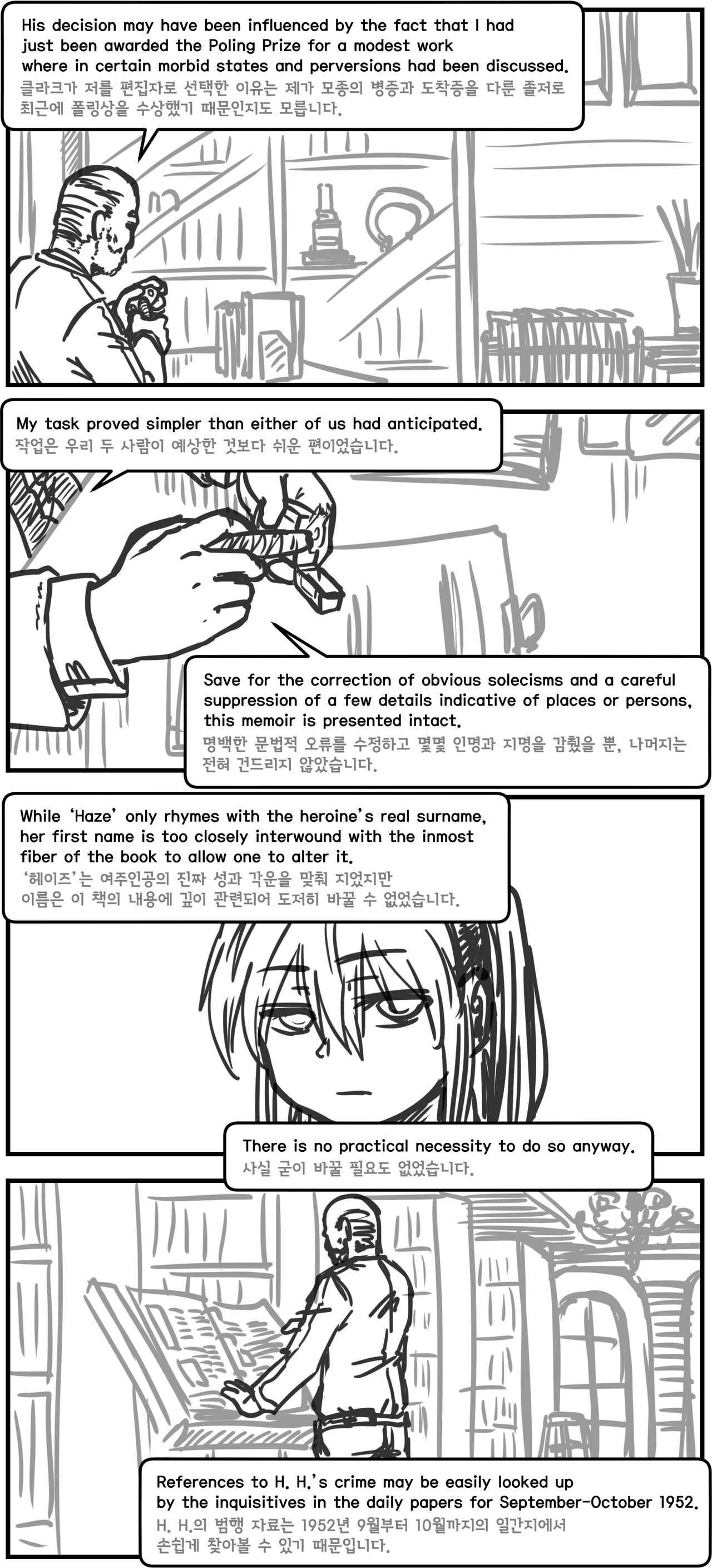 Lolita Comicalized "Afterword" | 만화로 쉽게 읽는 롤리타 "후기" page 4 full
