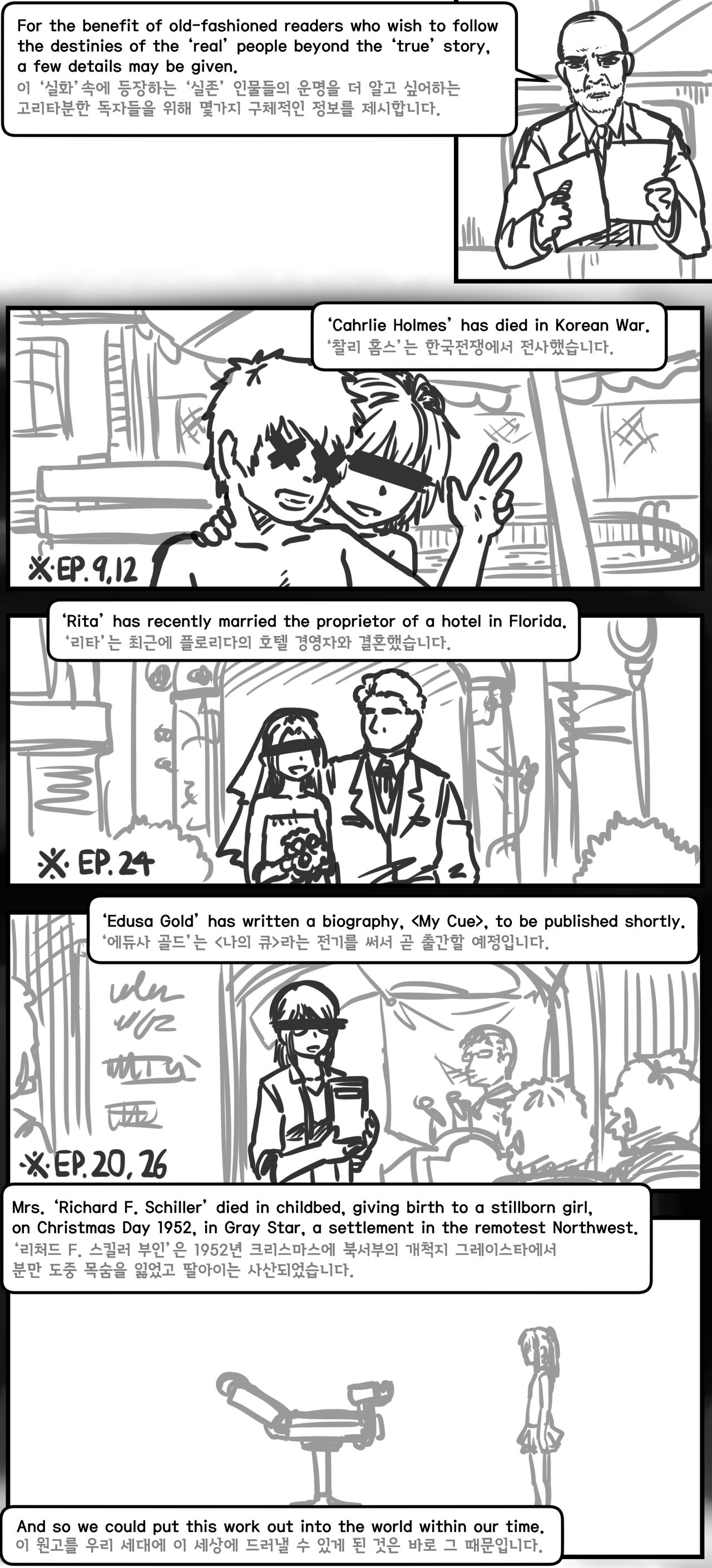 Lolita Comicalized "Afterword" | 만화로 쉽게 읽는 롤리타 "후기" page 5 full