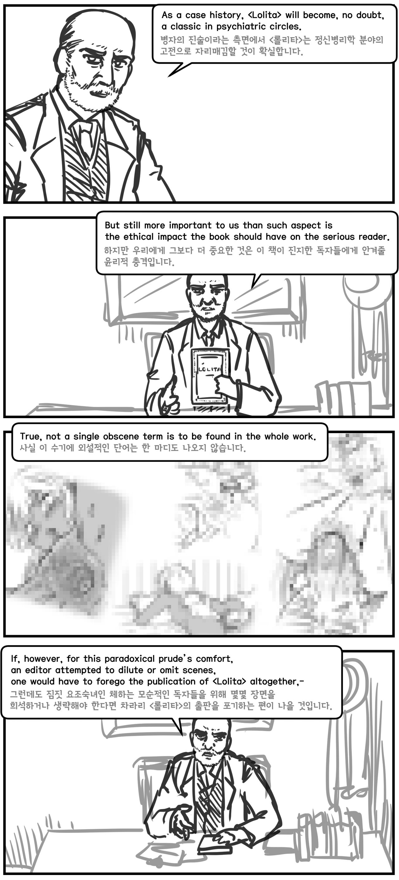 Lolita Comicalized "Afterword" | 만화로 쉽게 읽는 롤리타 "후기" page 6 full