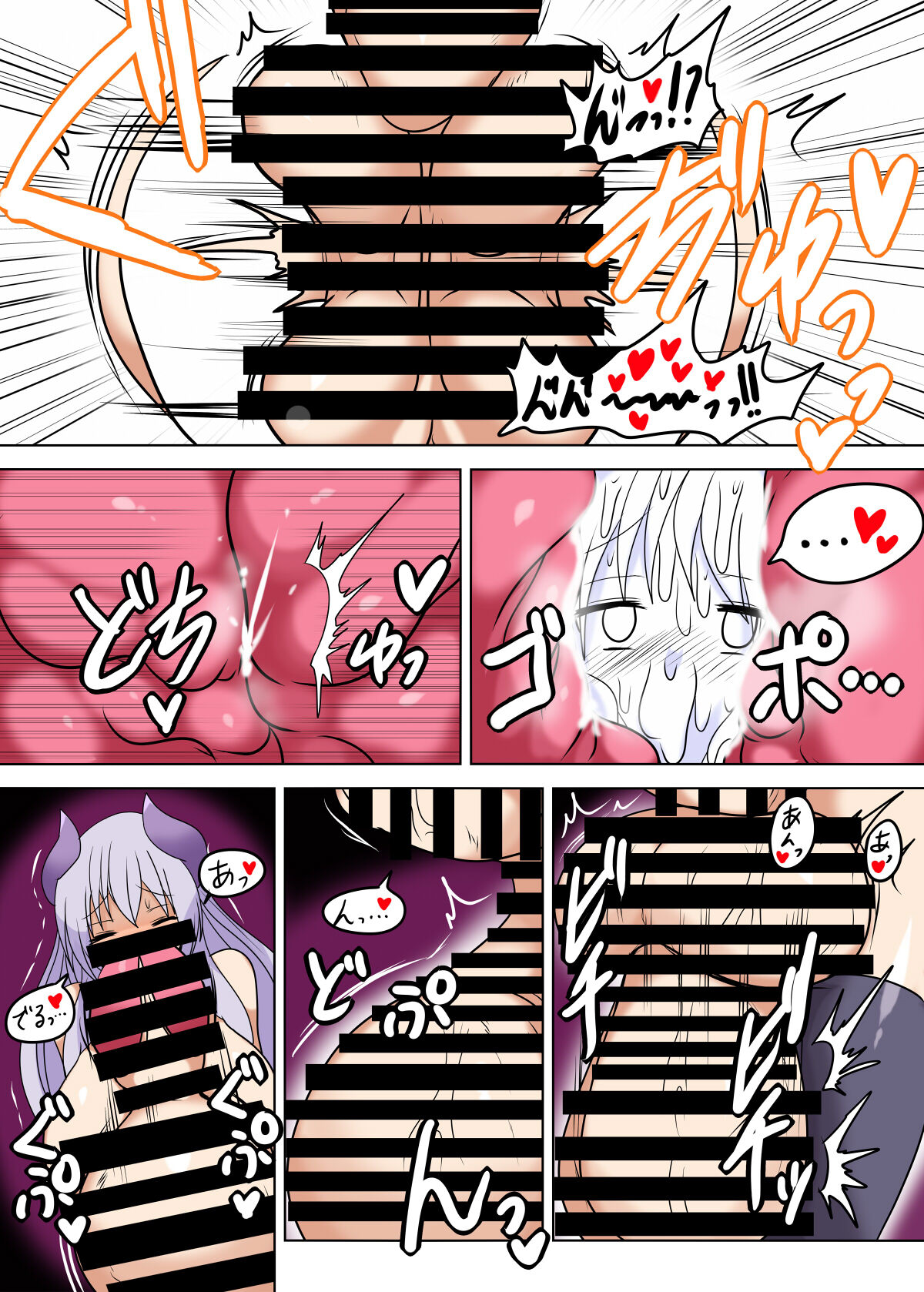Succubus cockvore page 4 full