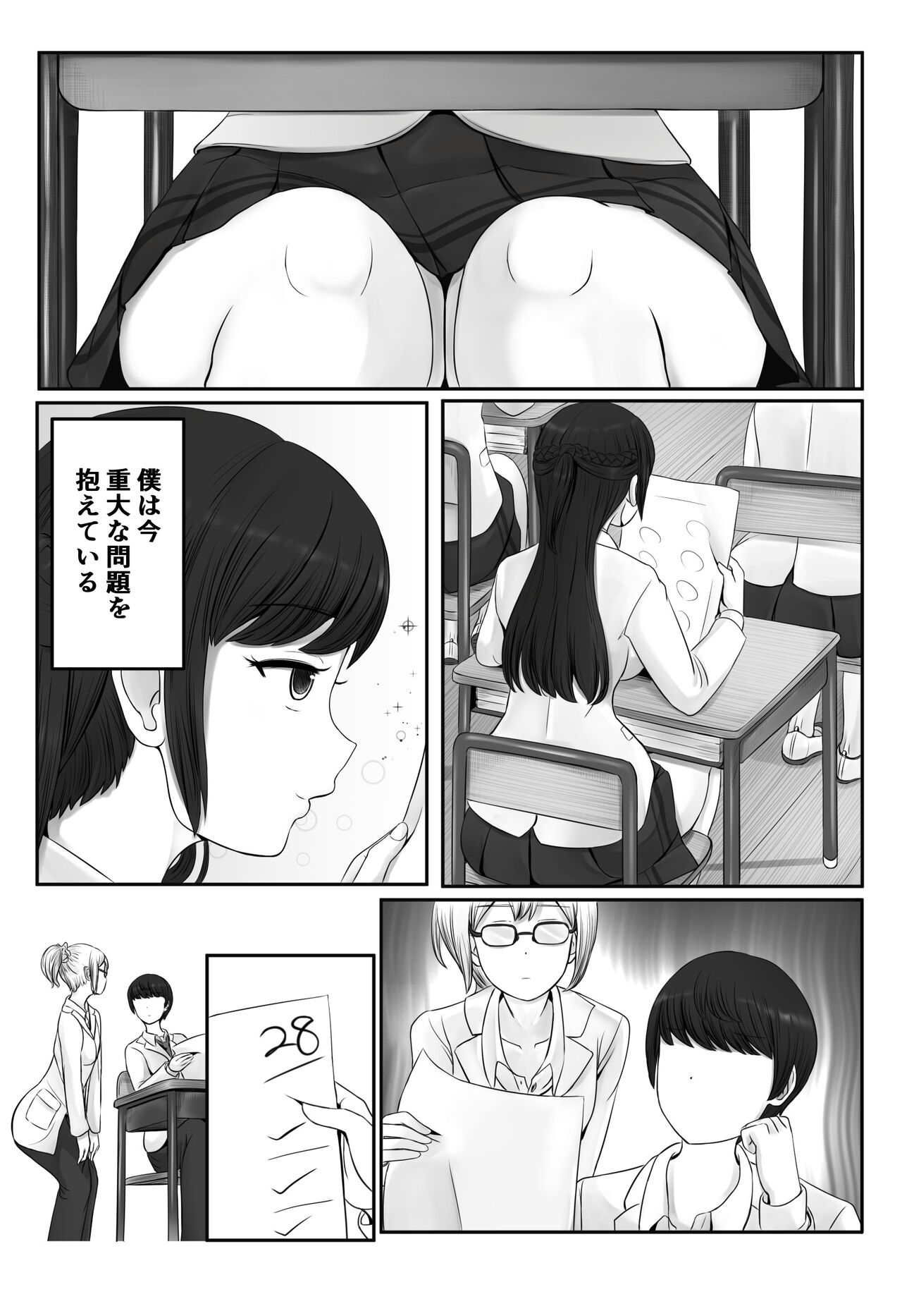 Mama Majo page 3 full