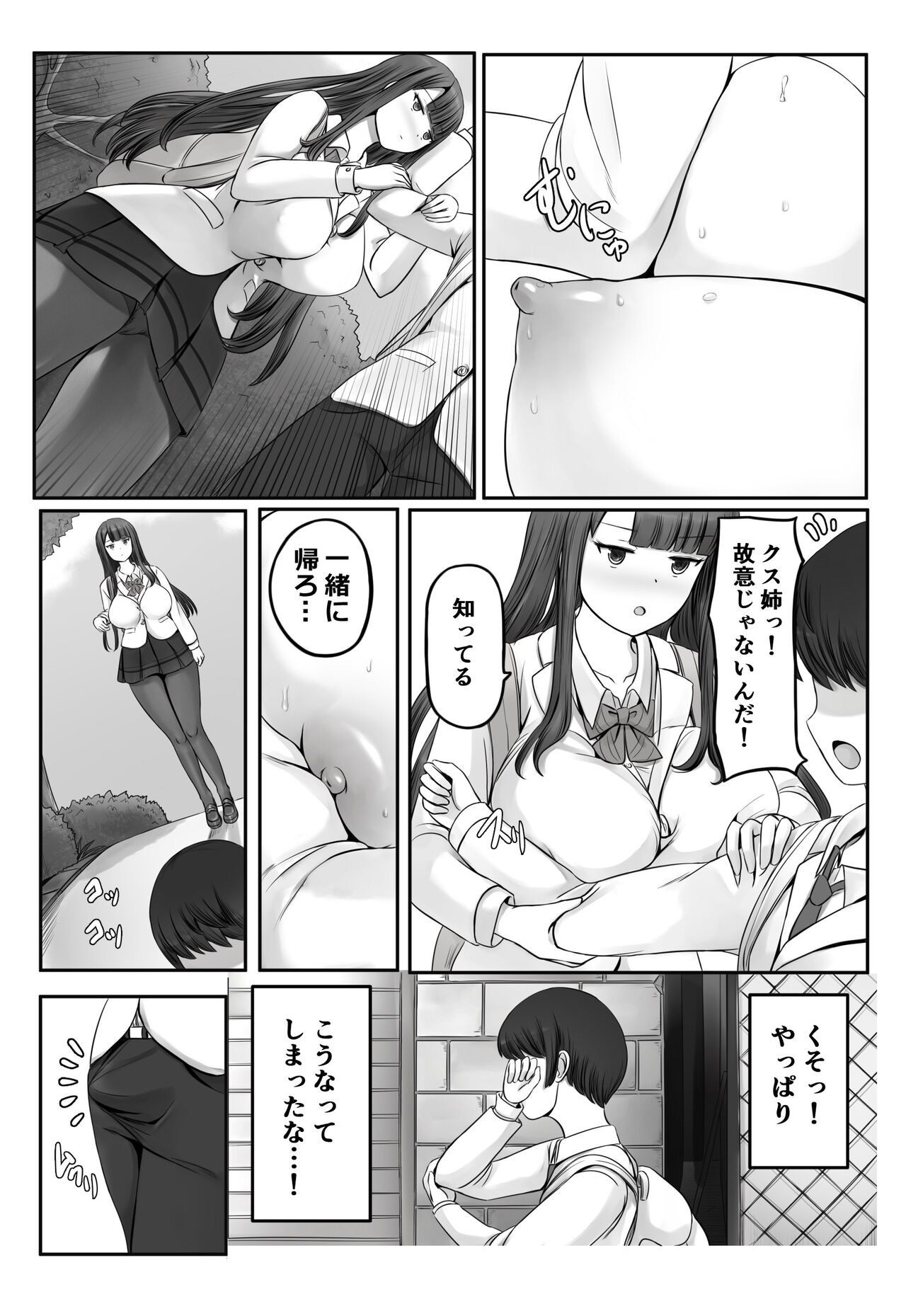 Mama Majo page 8 full