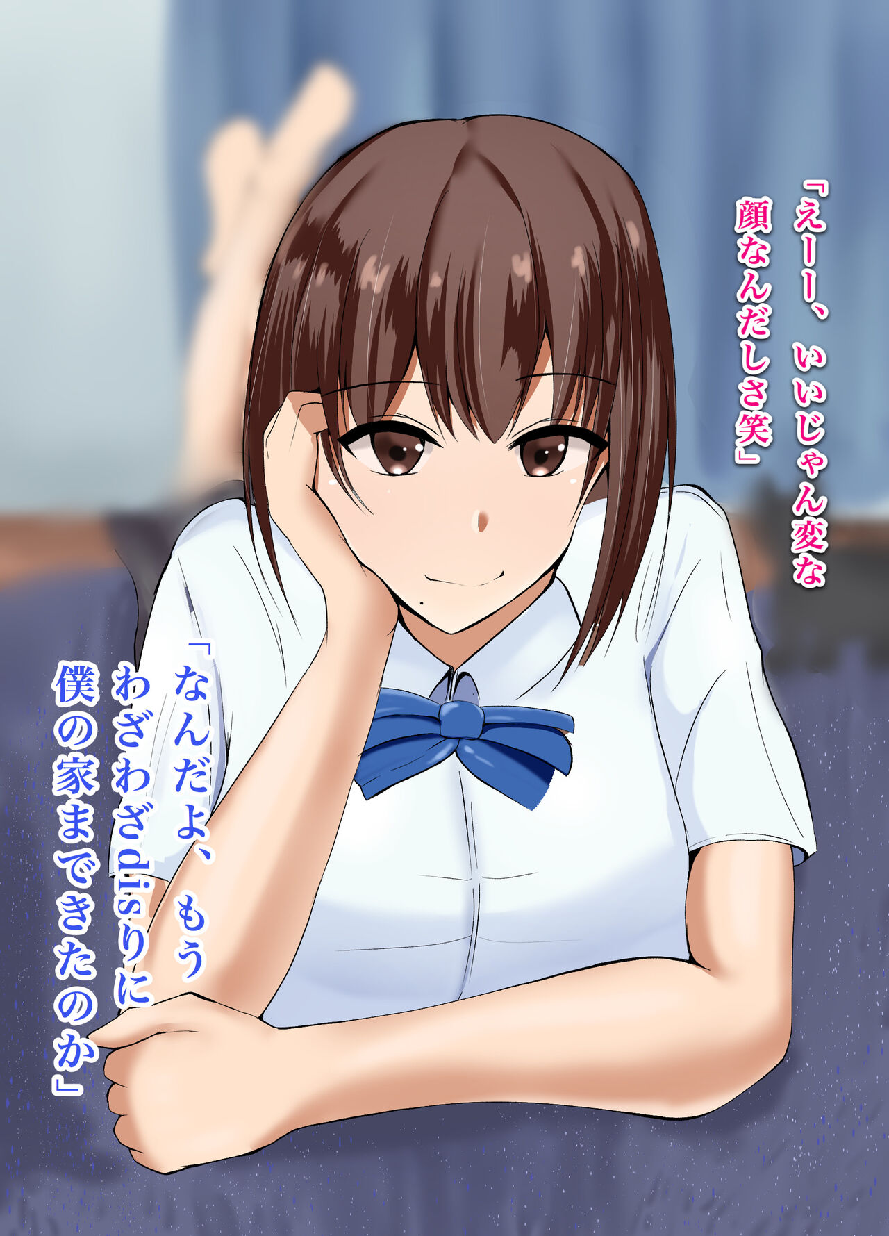 Boku no Shiranai Osananajimi page 6 full