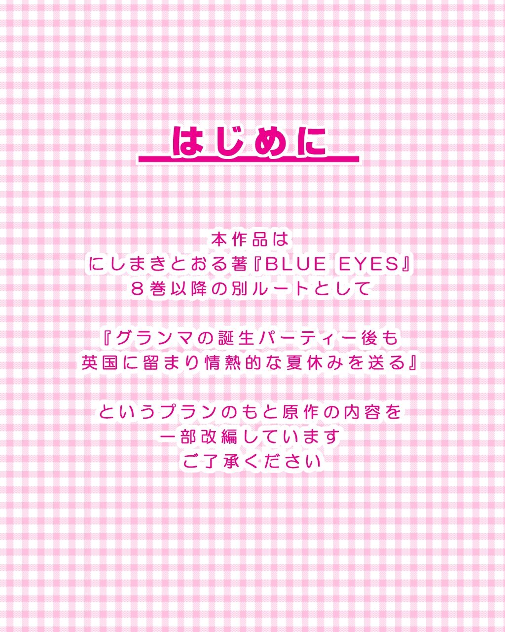 BLUE EY*S Special Edition page 2 full