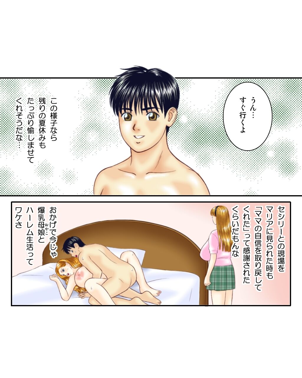 BLUE EY*S Special Edition page 7 full