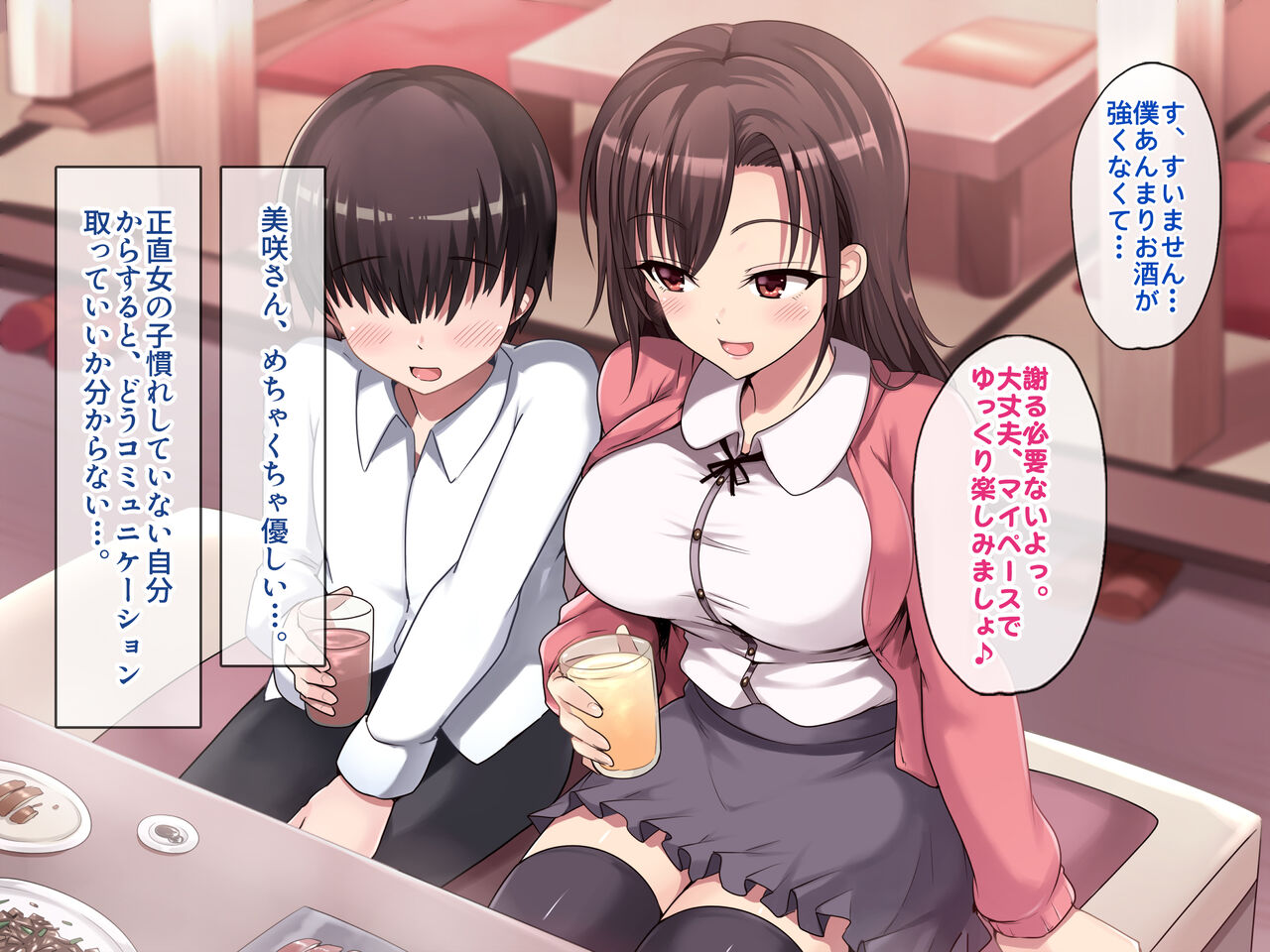童貞好きの美人絵師にえっちなイタズラをされて、めちゃくちゃ生中だしSEXしまくった話。 page 4 full