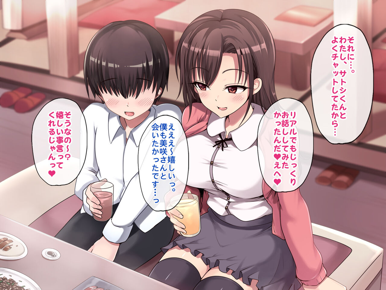 童貞好きの美人絵師にえっちなイタズラをされて、めちゃくちゃ生中だしSEXしまくった話。 page 6 full