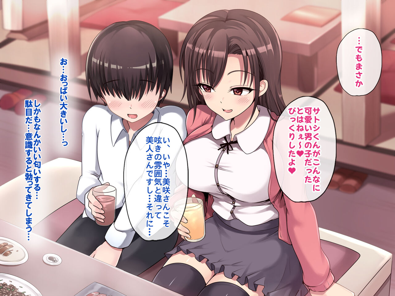 童貞好きの美人絵師にえっちなイタズラをされて、めちゃくちゃ生中だしSEXしまくった話。 page 7 full