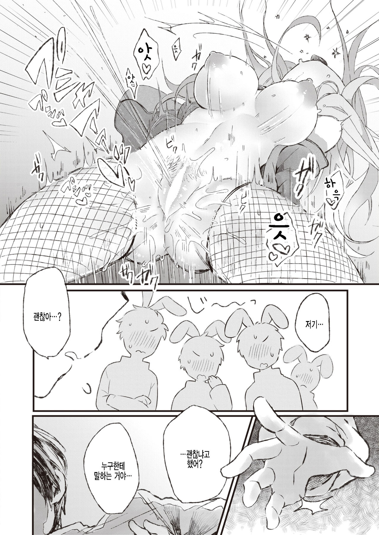 Slow Start page 10 full