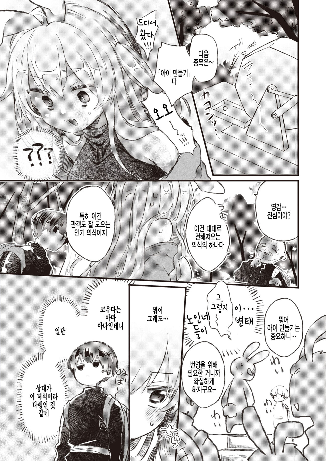 Slow Start page 3 full
