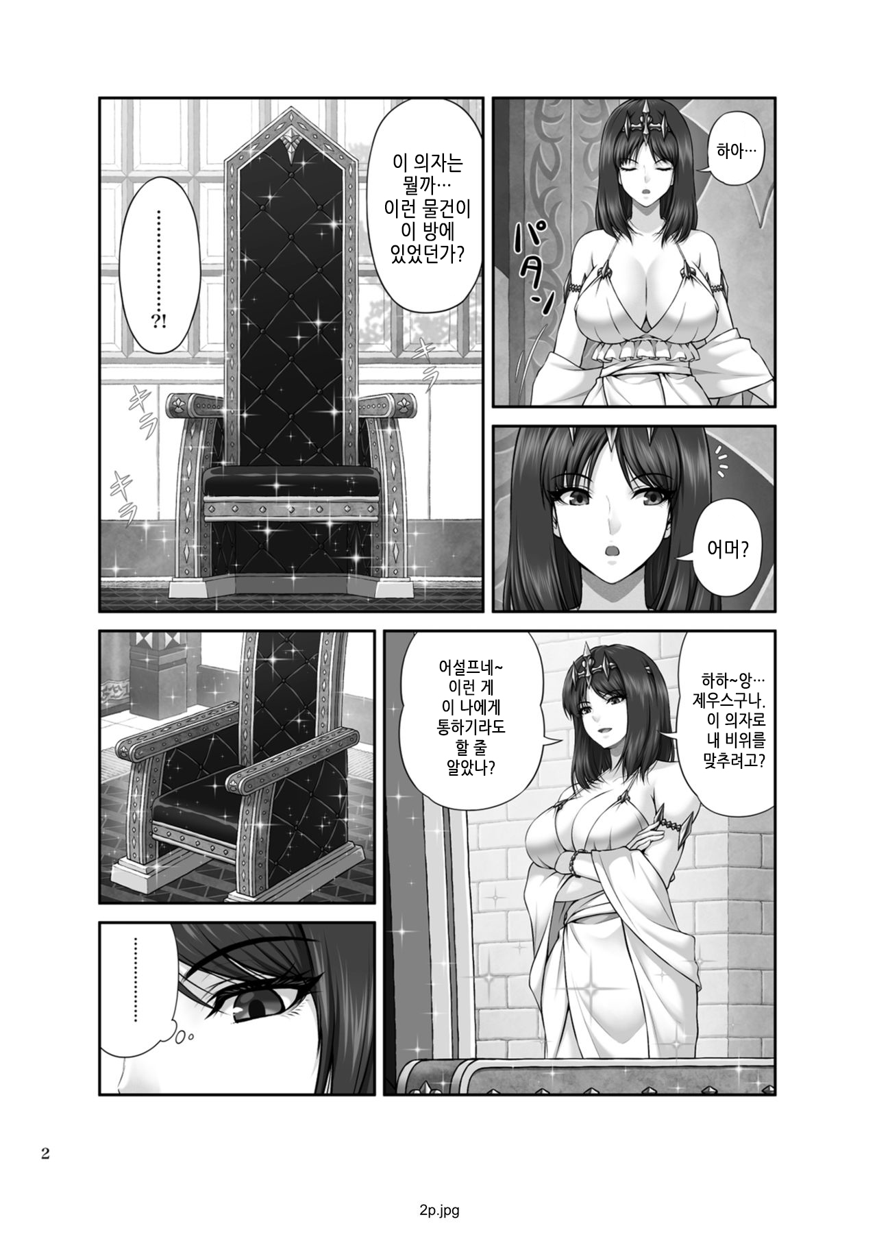 WETDREAMER ~Fukushuu no Gyokuza~ | WETDREAMER ~복수의 옥좌~ page 4 full