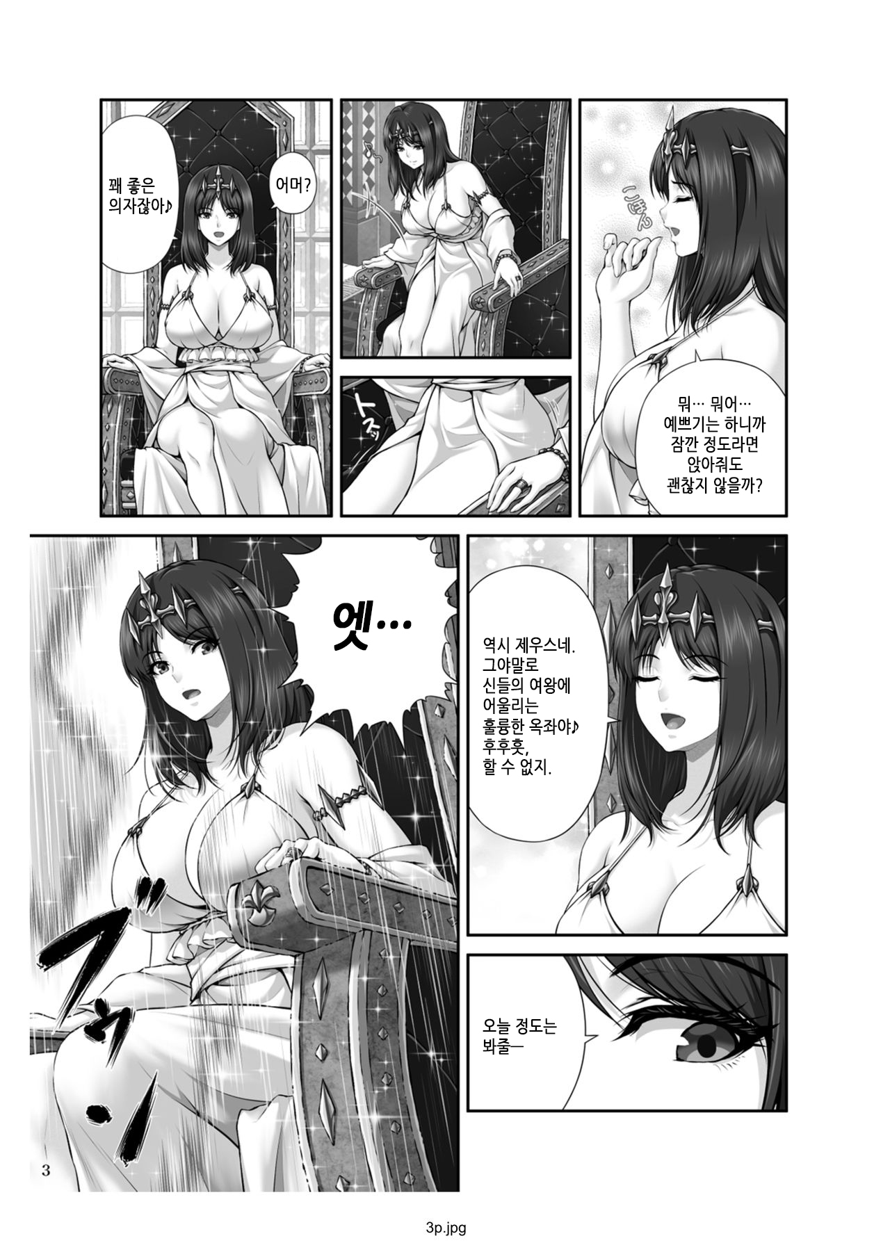 WETDREAMER ~Fukushuu no Gyokuza~ | WETDREAMER ~복수의 옥좌~ page 5 full
