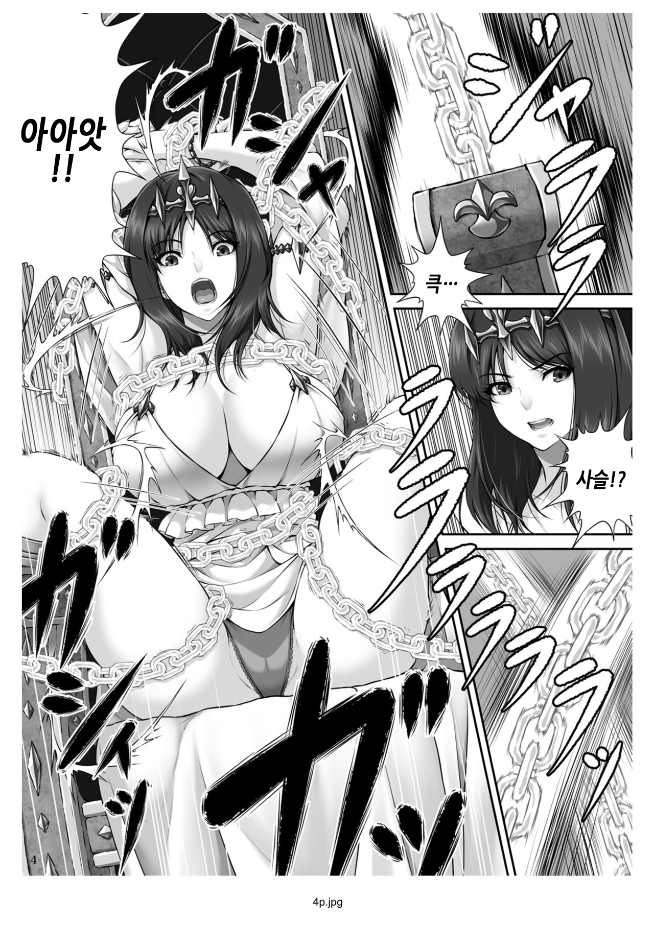 WETDREAMER ~Fukushuu no Gyokuza~ | WETDREAMER ~복수의 옥좌~ page 6 full