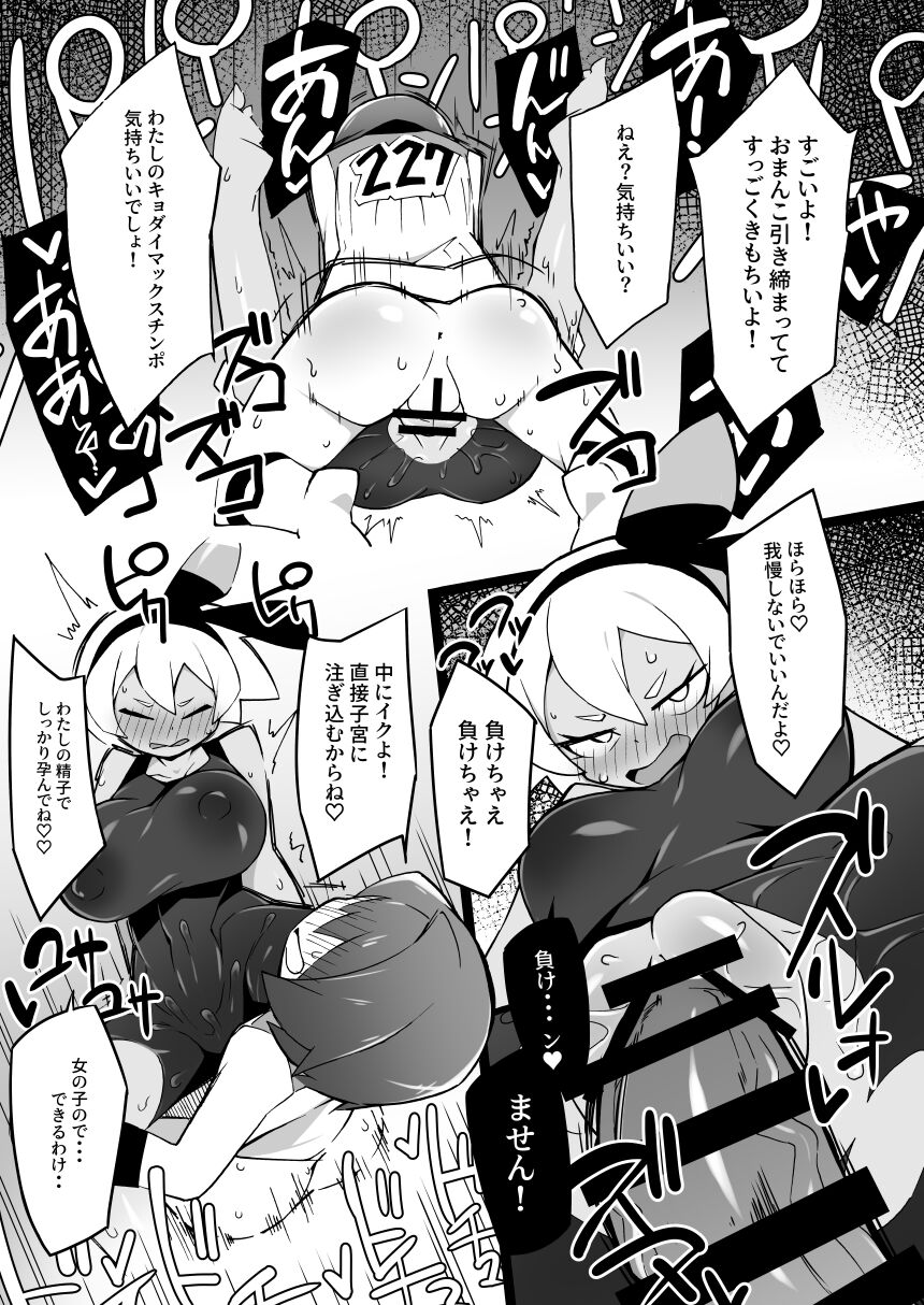 Saitoumax page 3 full