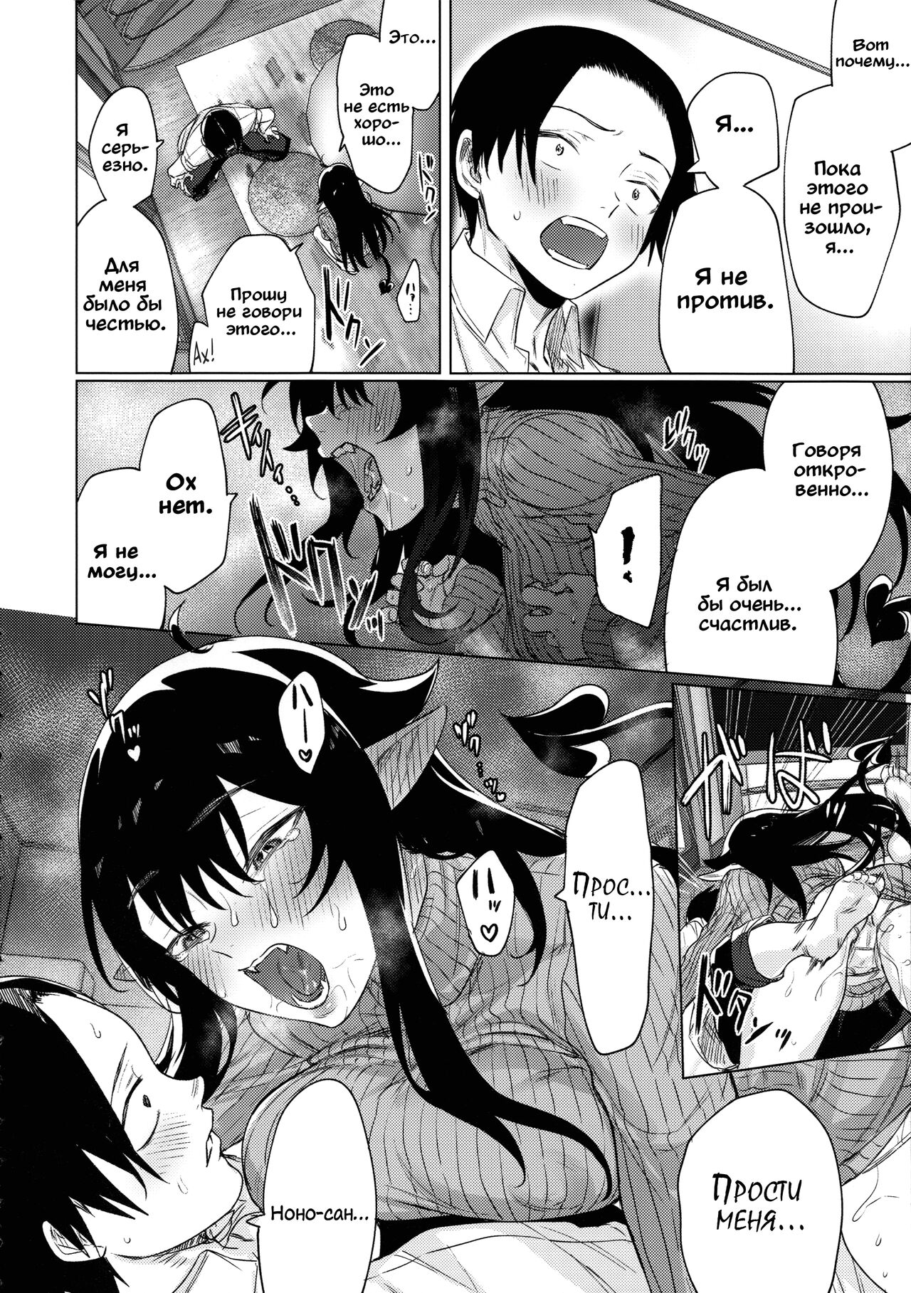 Shuukatsu Shippai Shita Succubus-san o Hiroimashita | Я Привел Домой Суккуба Который Не Смог Найти Работу page 7 full