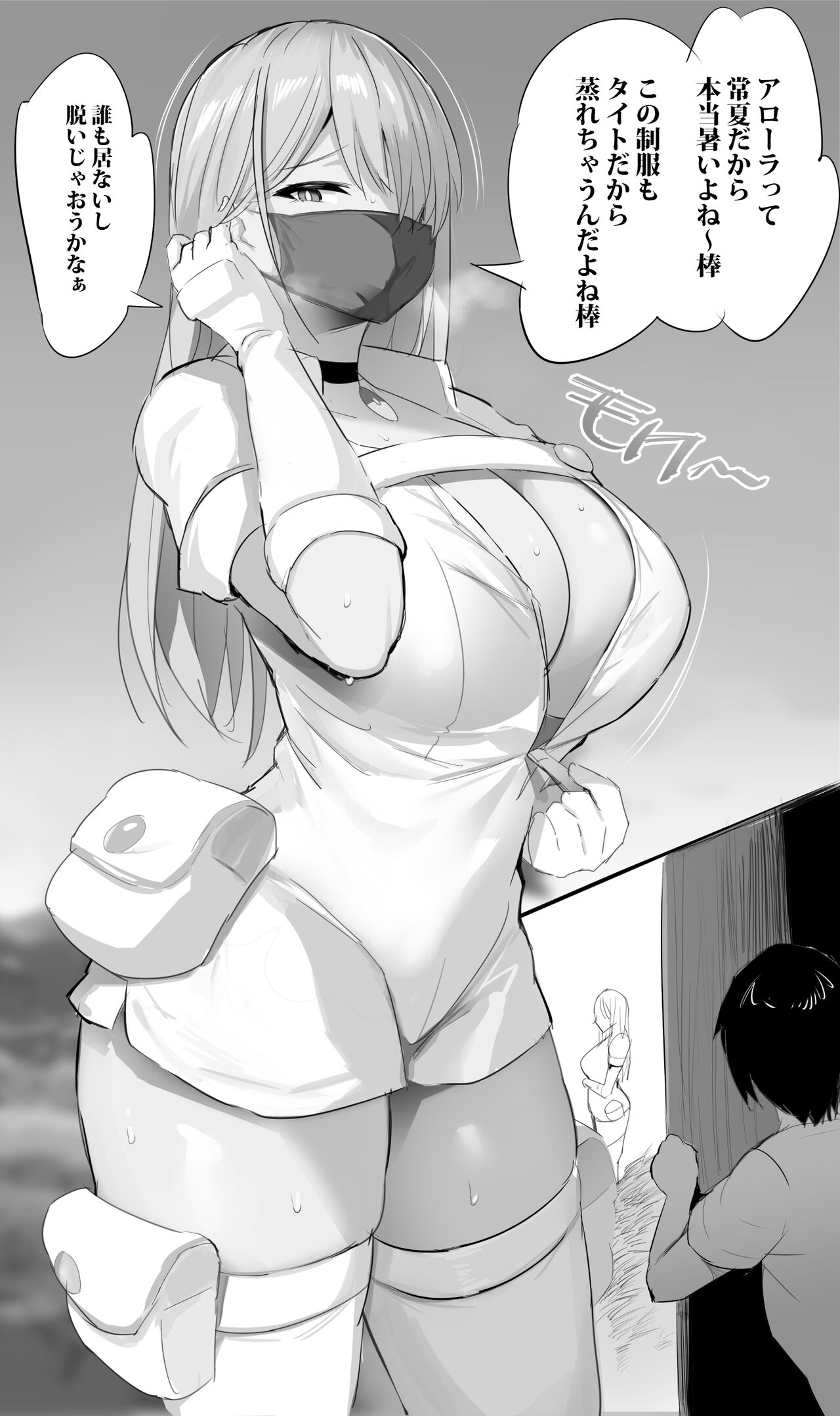 Aether Zaidan Onee-chan page 1 full