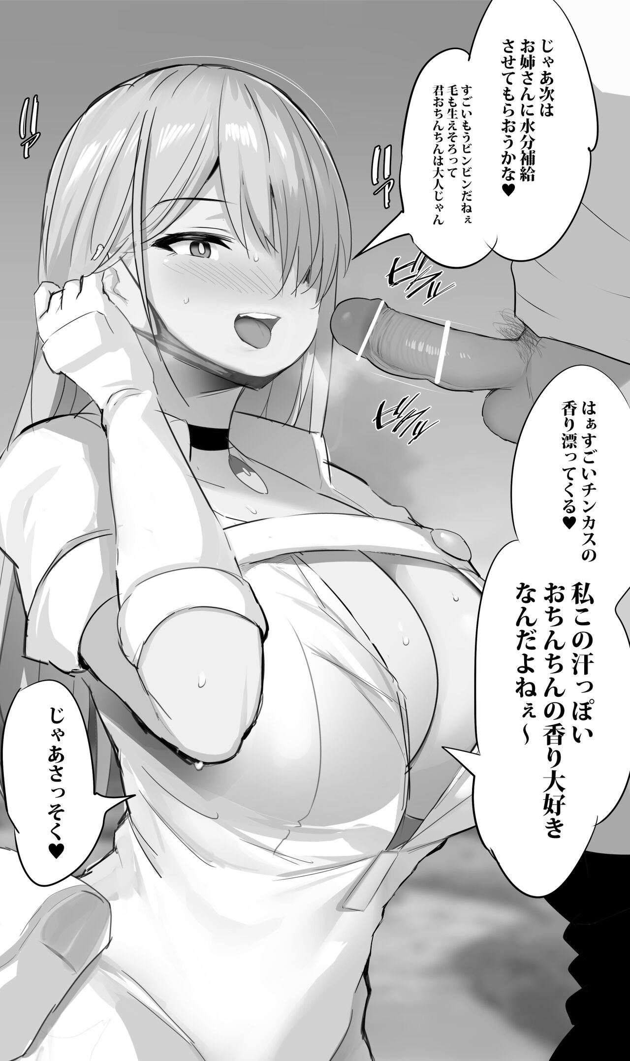 Aether Zaidan Onee-chan page 7 full