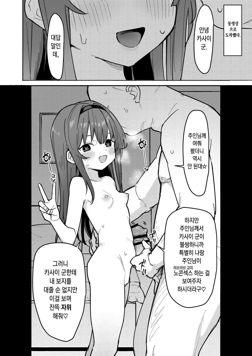 新作 page 1 full