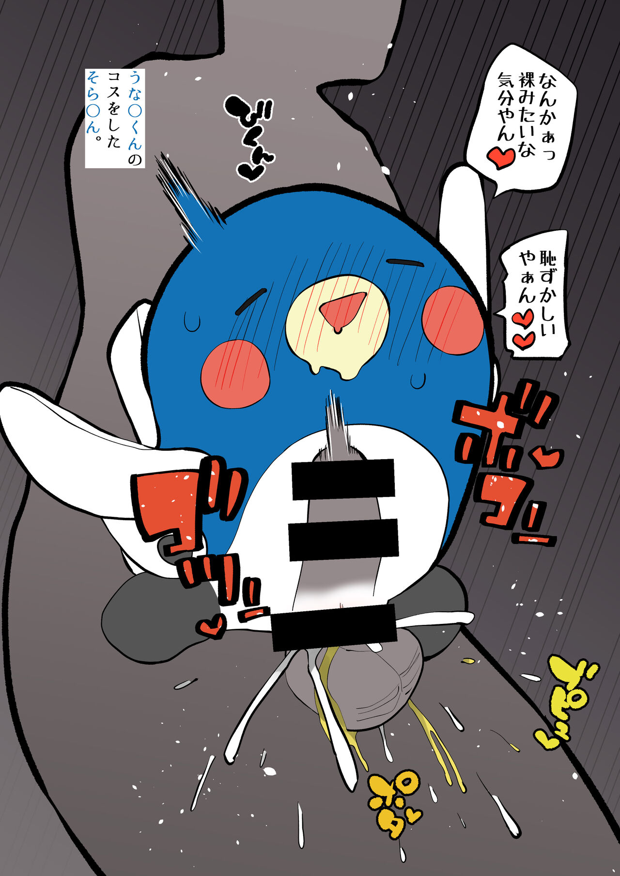Yuru Chara ni mo Ana wa Aru yan page 6 full