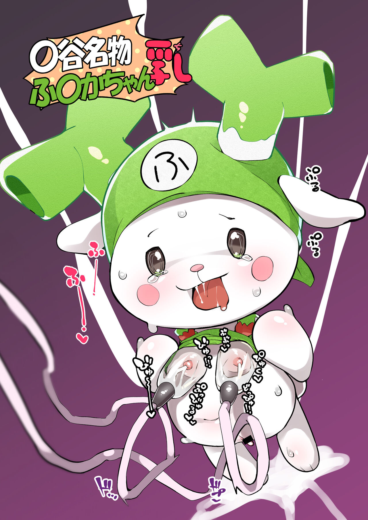 Yuru Chara ni mo Ana wa Aru yan page 9 full