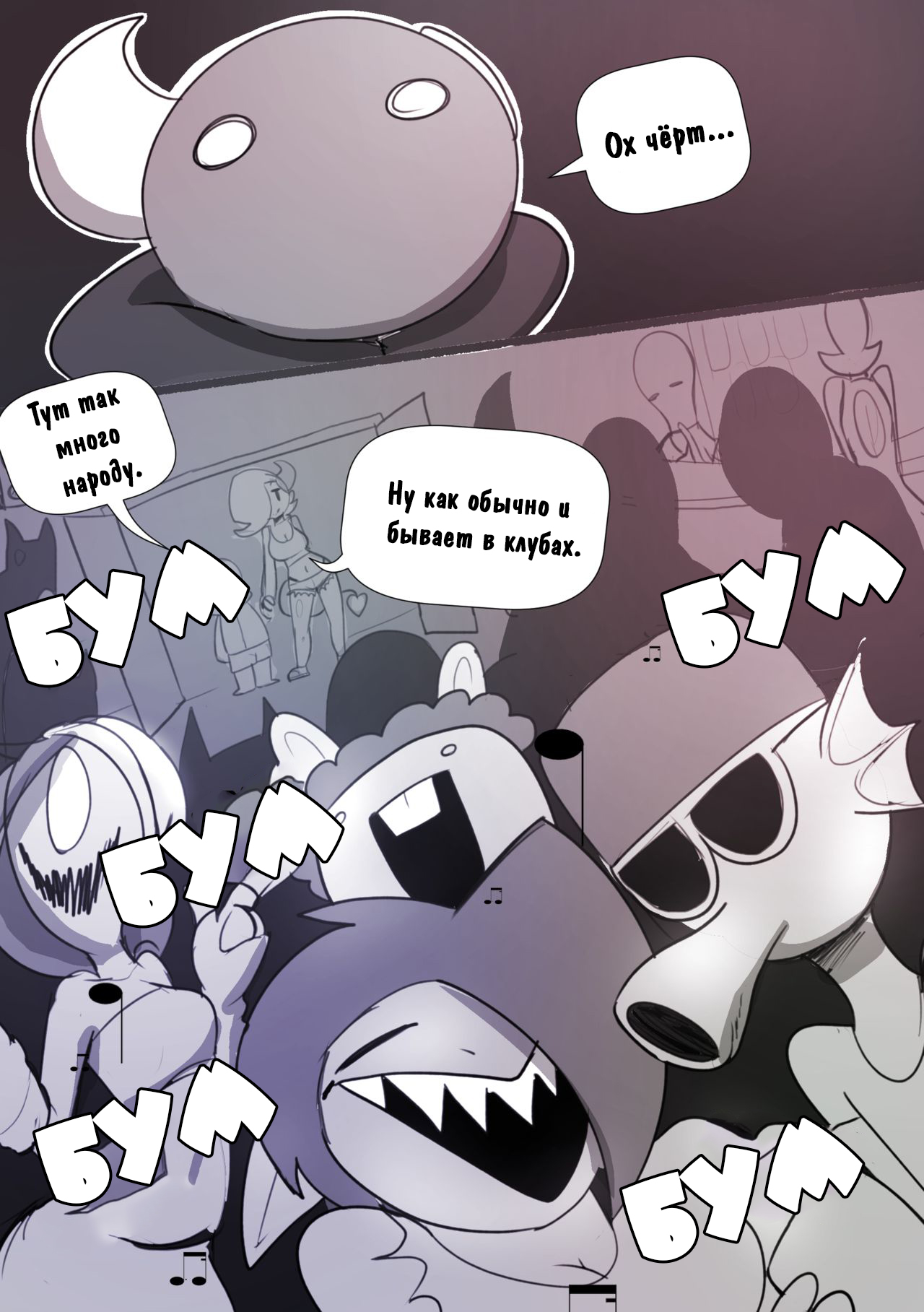 Dandy Demons: Ch. 1 First Date page 8 full