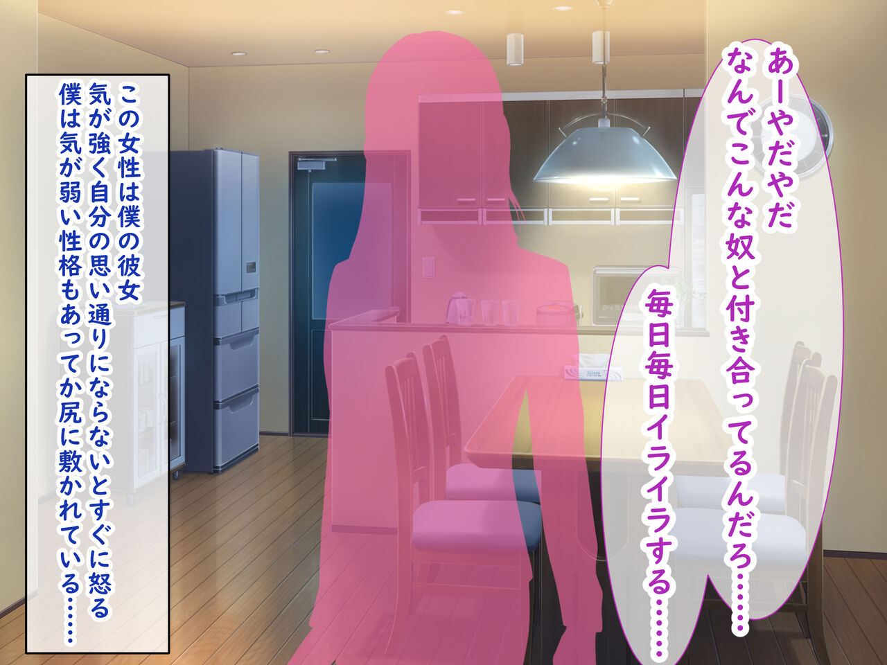 Boku wa Kanojo no Imouto ni Netorareru. page 4 full