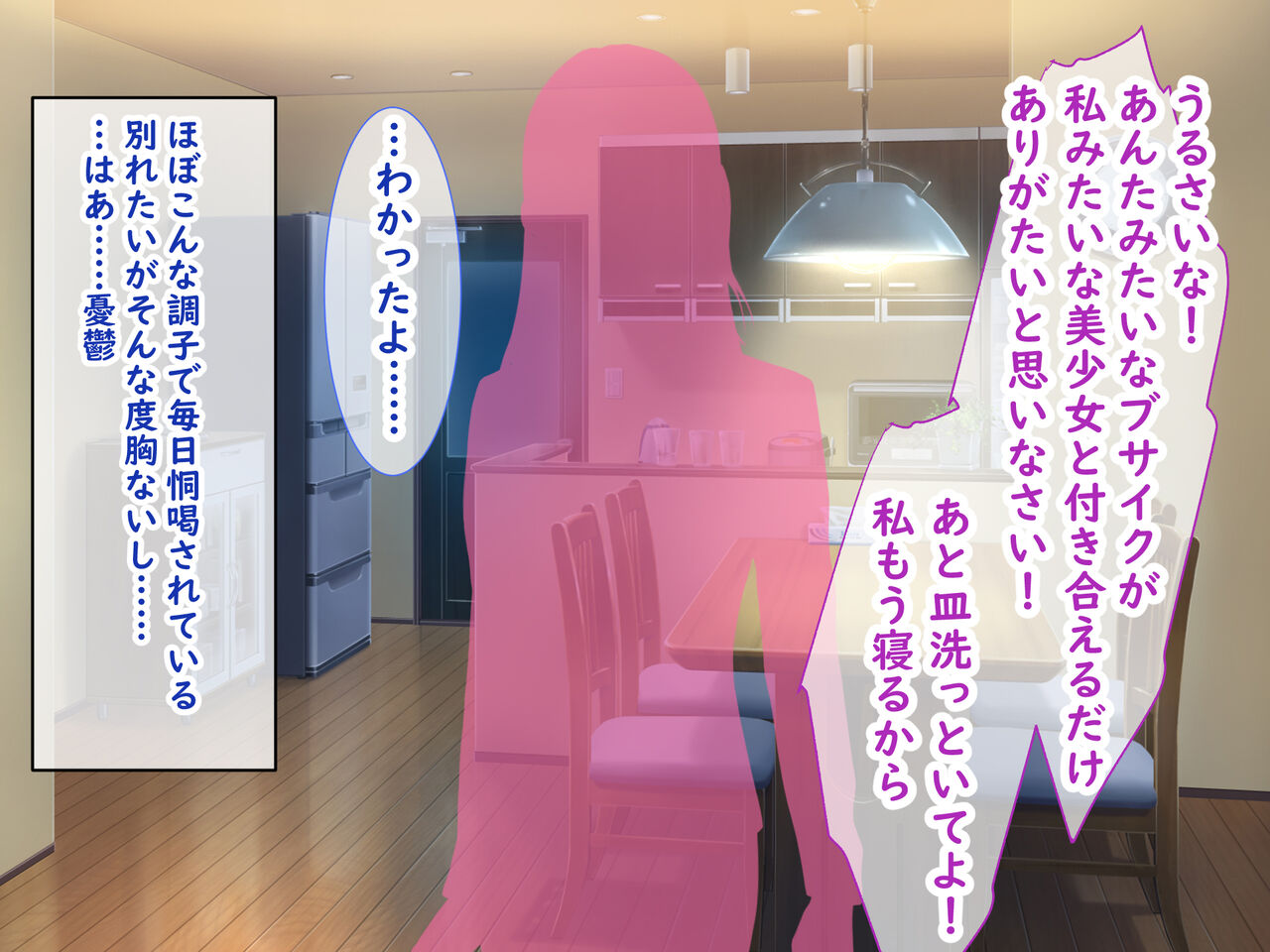Boku wa Kanojo no Imouto ni Netorareru. page 6 full