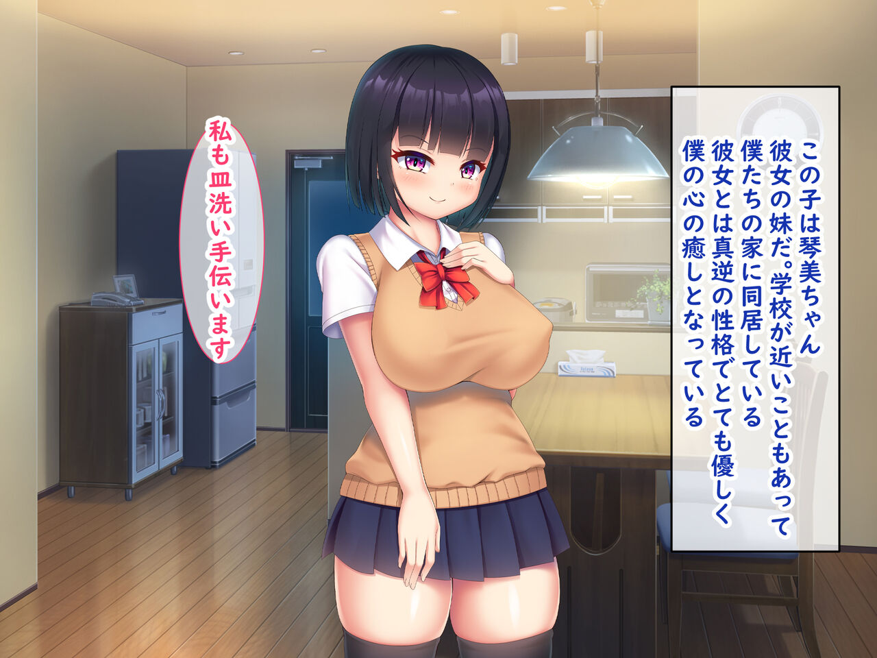 Boku wa Kanojo no Imouto ni Netorareru. page 8 full