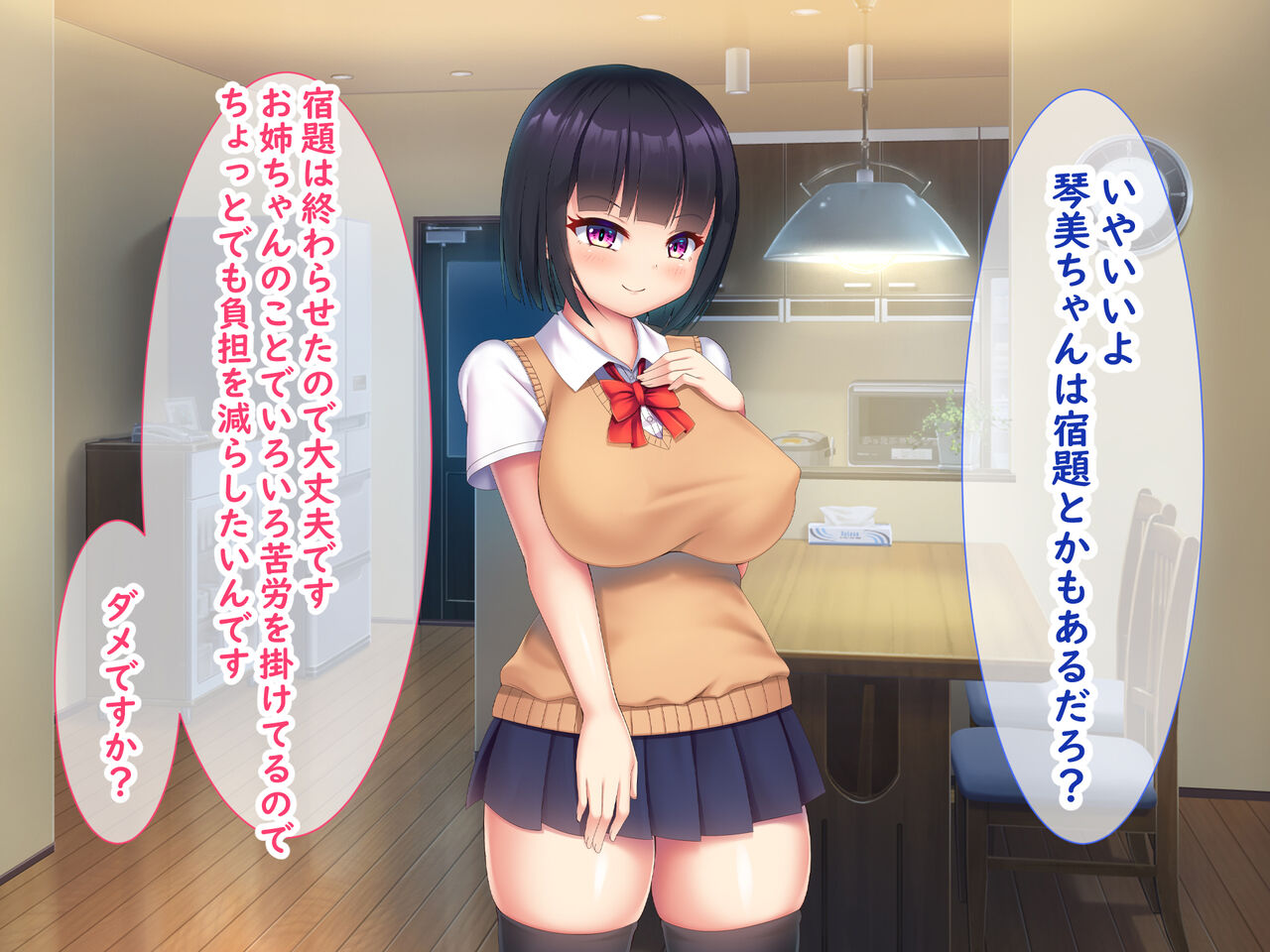 Boku wa Kanojo no Imouto ni Netorareru. page 9 full